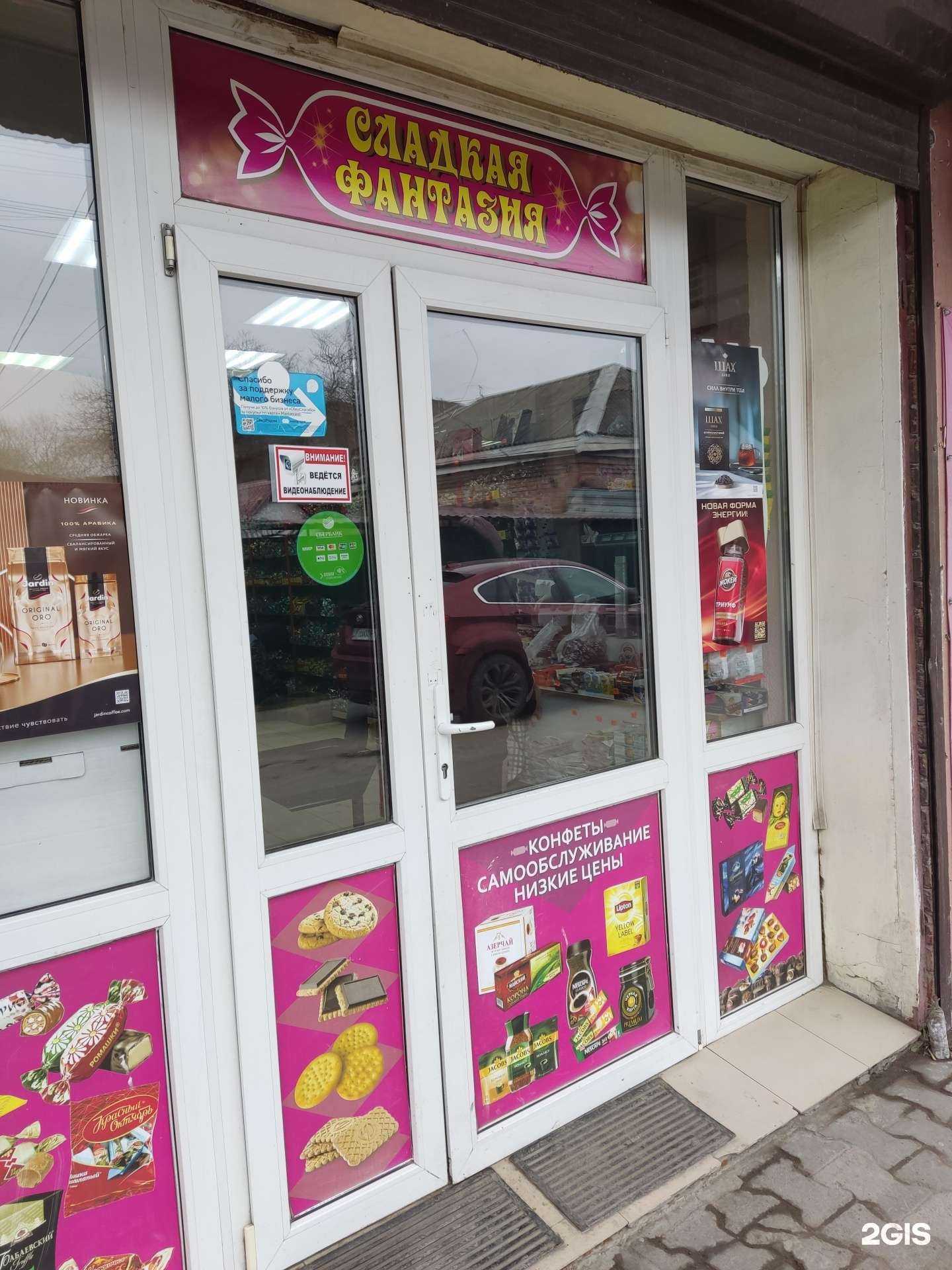 Отзывы на компанию Сладкая фантазия в г. Ростов-на-Дону c фото