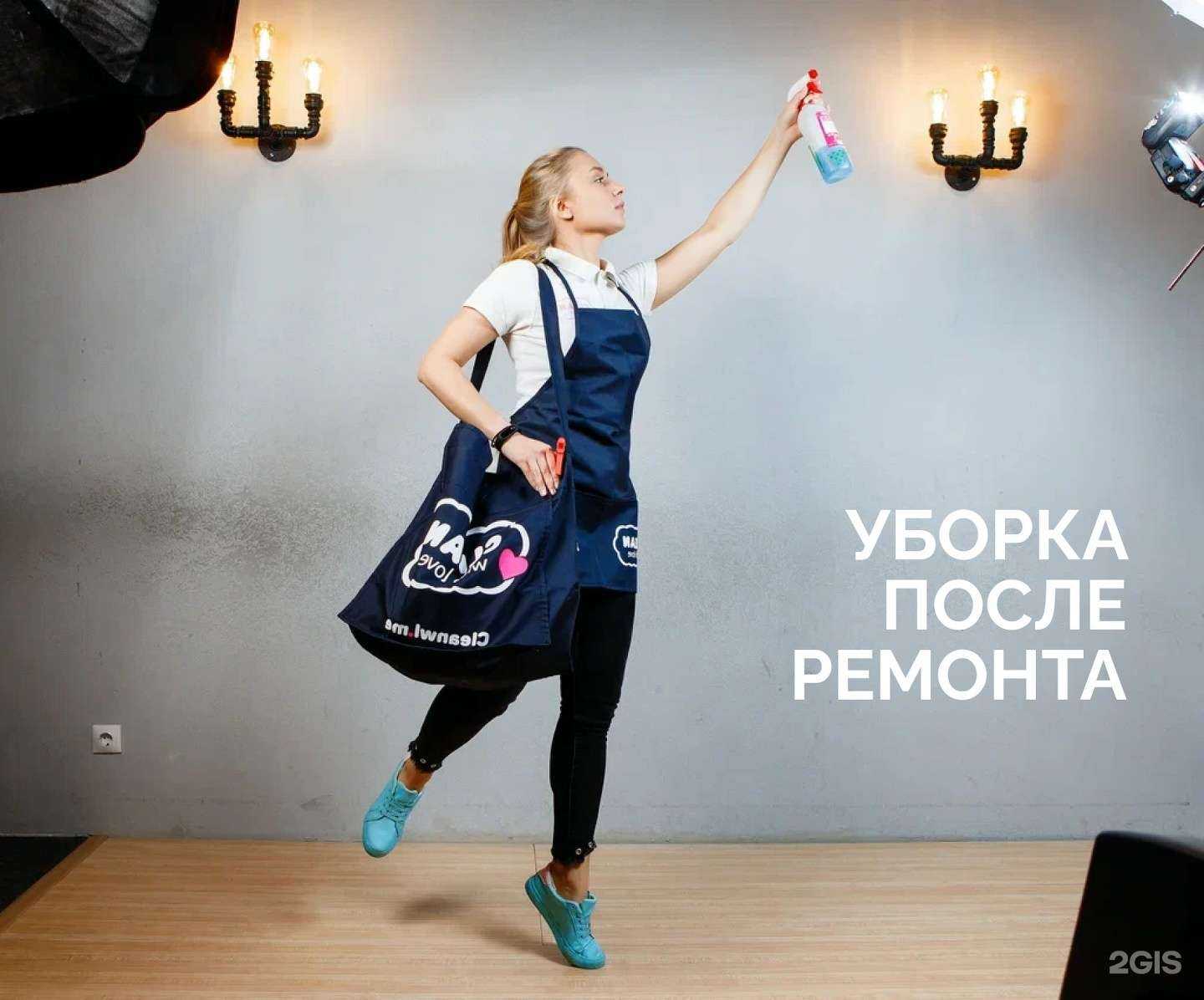 Отзывы на компанию Clean with love в г. Сургут c фото