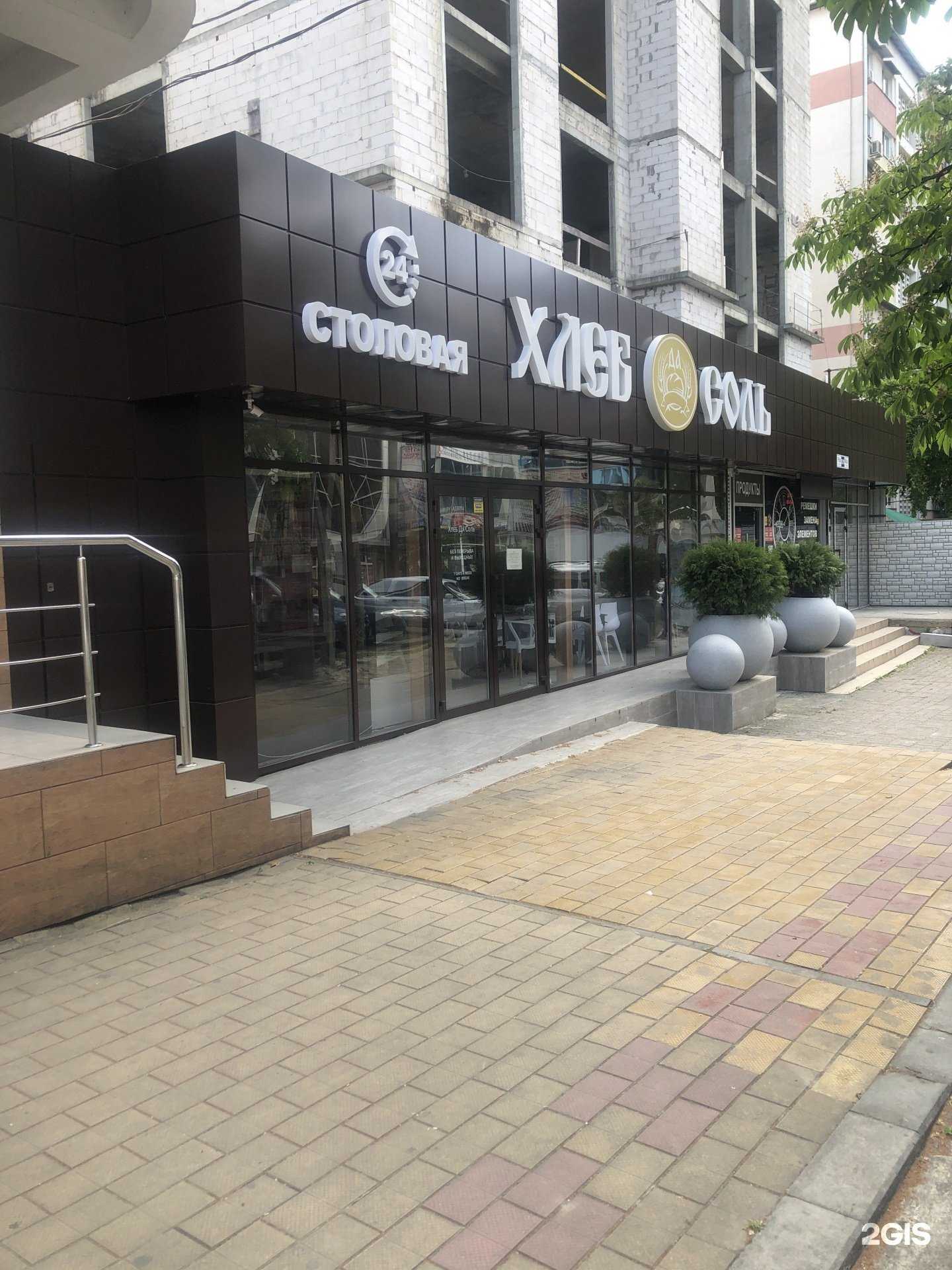 Отзывы на компанию Хлеб да Соль в Сочи c фото - фотография 2 из 2