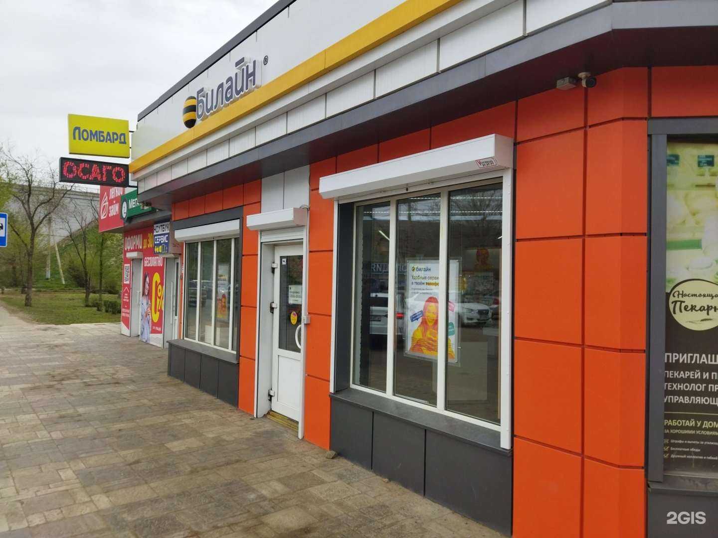 Отзывы на компанию билайн в Астрахани c фото