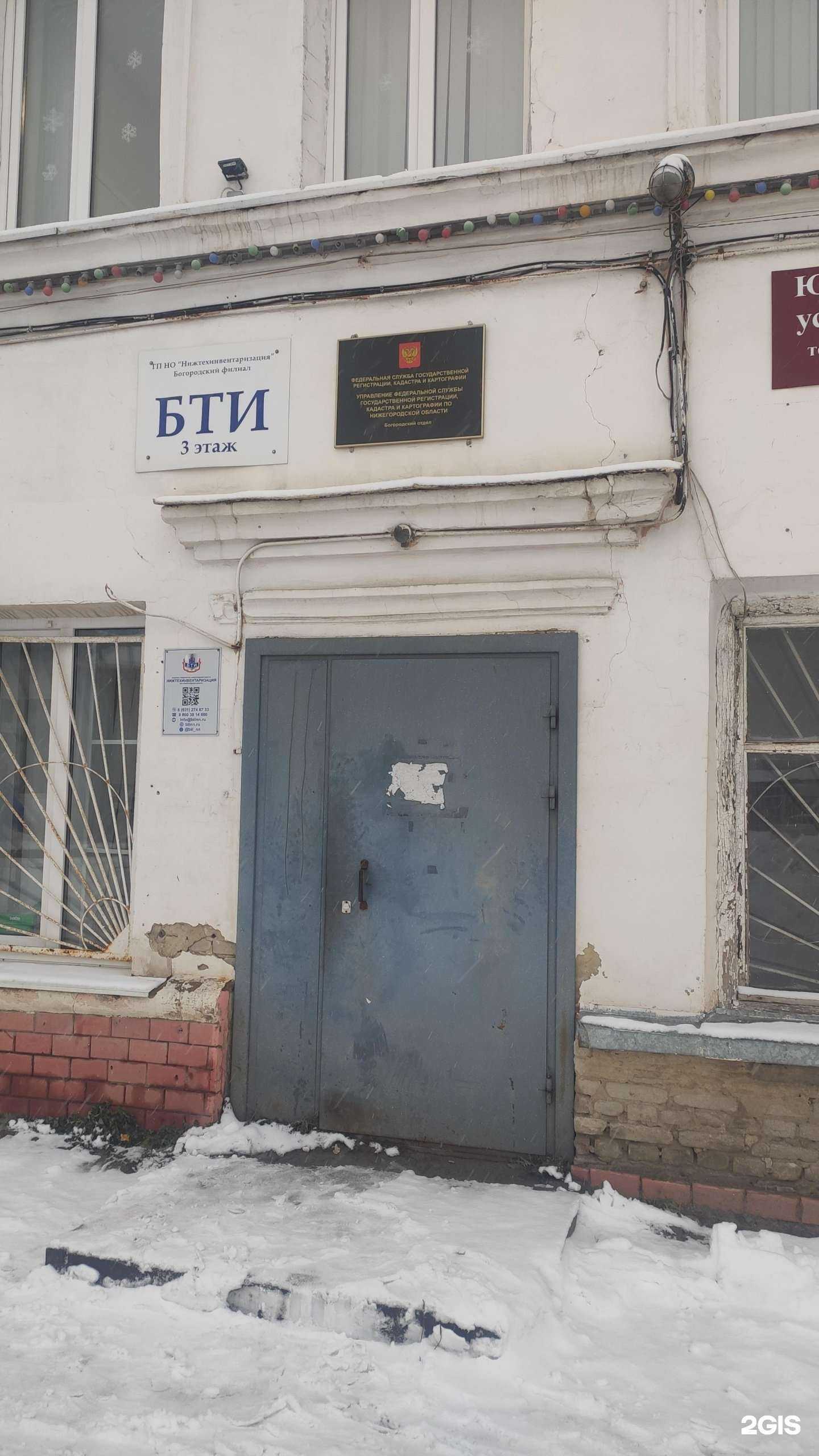 Отзывы на компанию Юридический кабинет в г. Богородск c фото