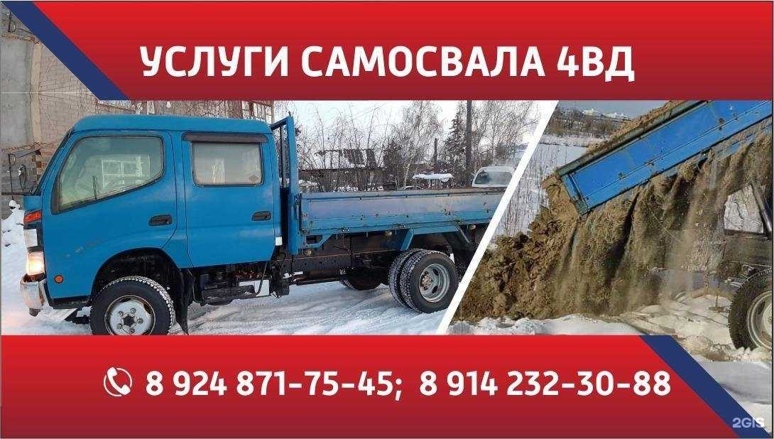 Отзывы на компанию Грузовичок эконом в Якутске c фото