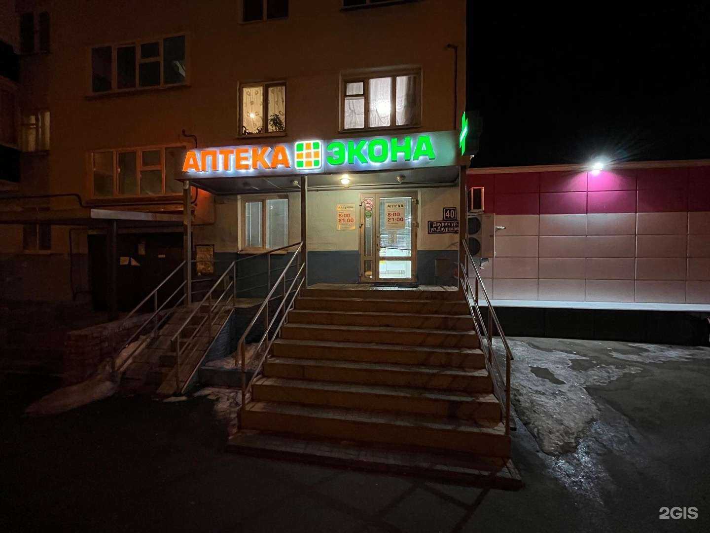 Отзывы на компанию Экона в Казани c фото