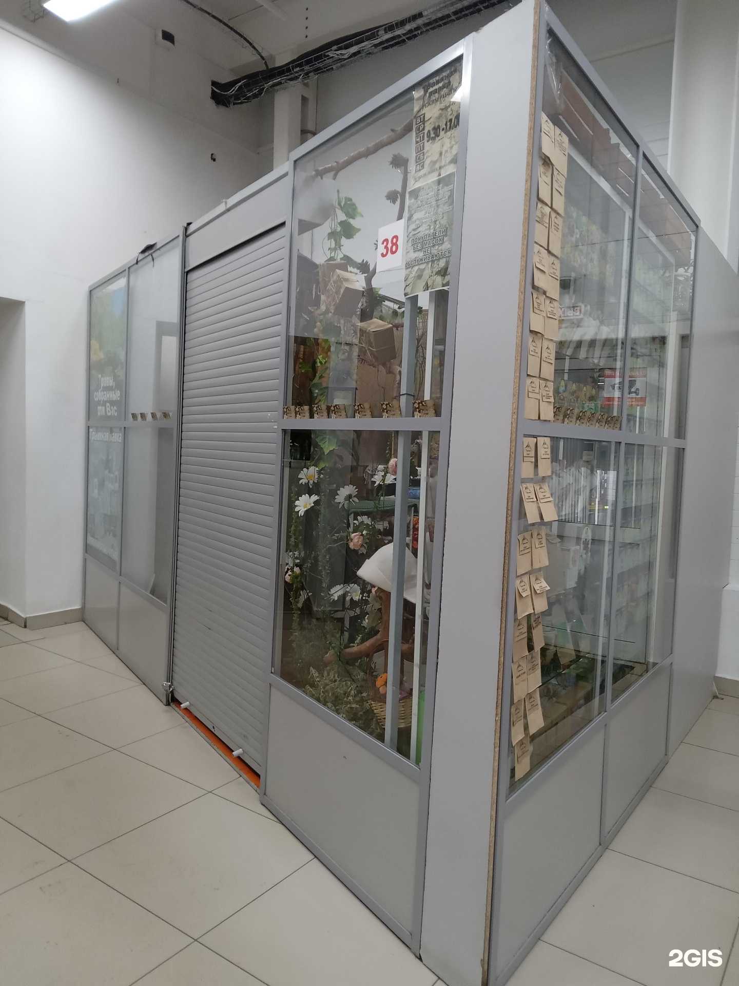 Отзывы на компанию Травяная лавка в Чебоксарах c фото