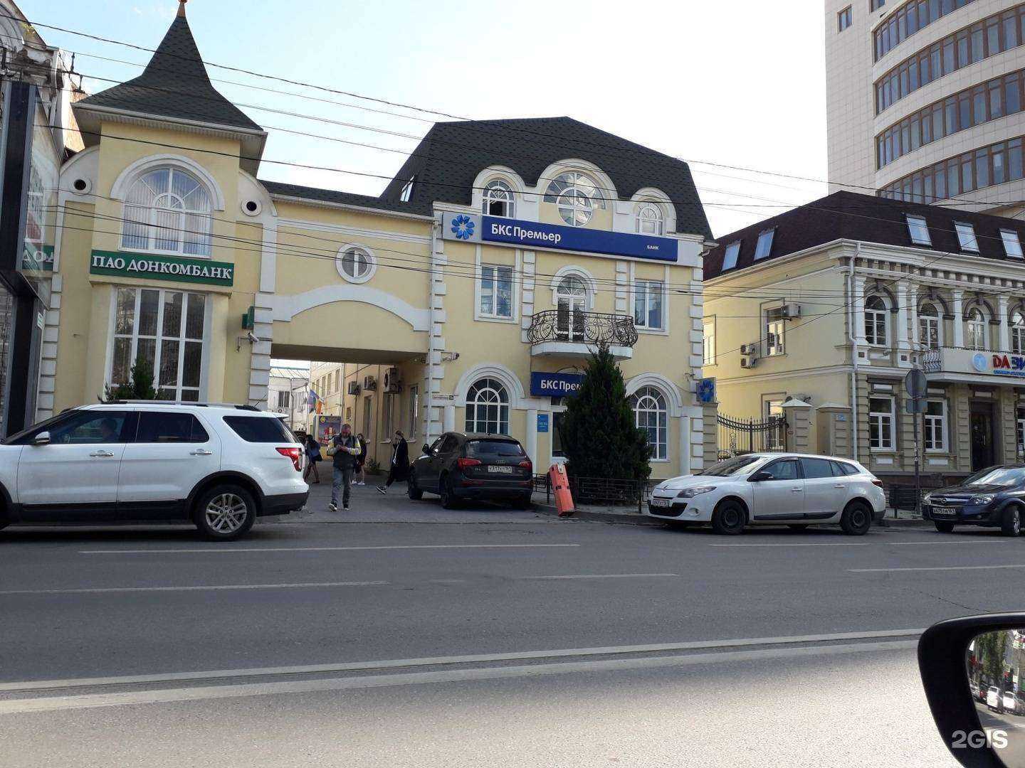 Отзывы на компанию БКС Мир инвестиций в Ростове-на-Дону c фото - фотография 2 из 2