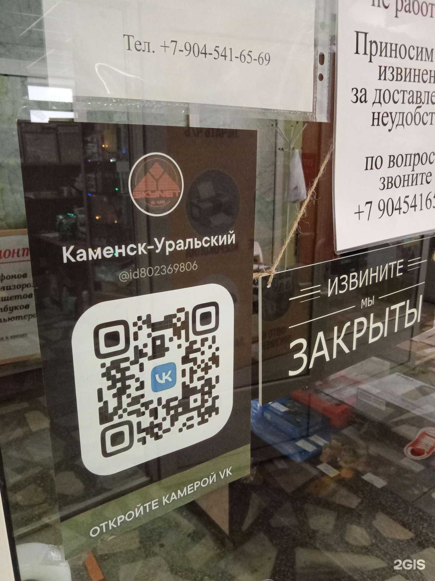 Отзывы на компанию Skynet_k-ur в Каменске-Уральском c фото