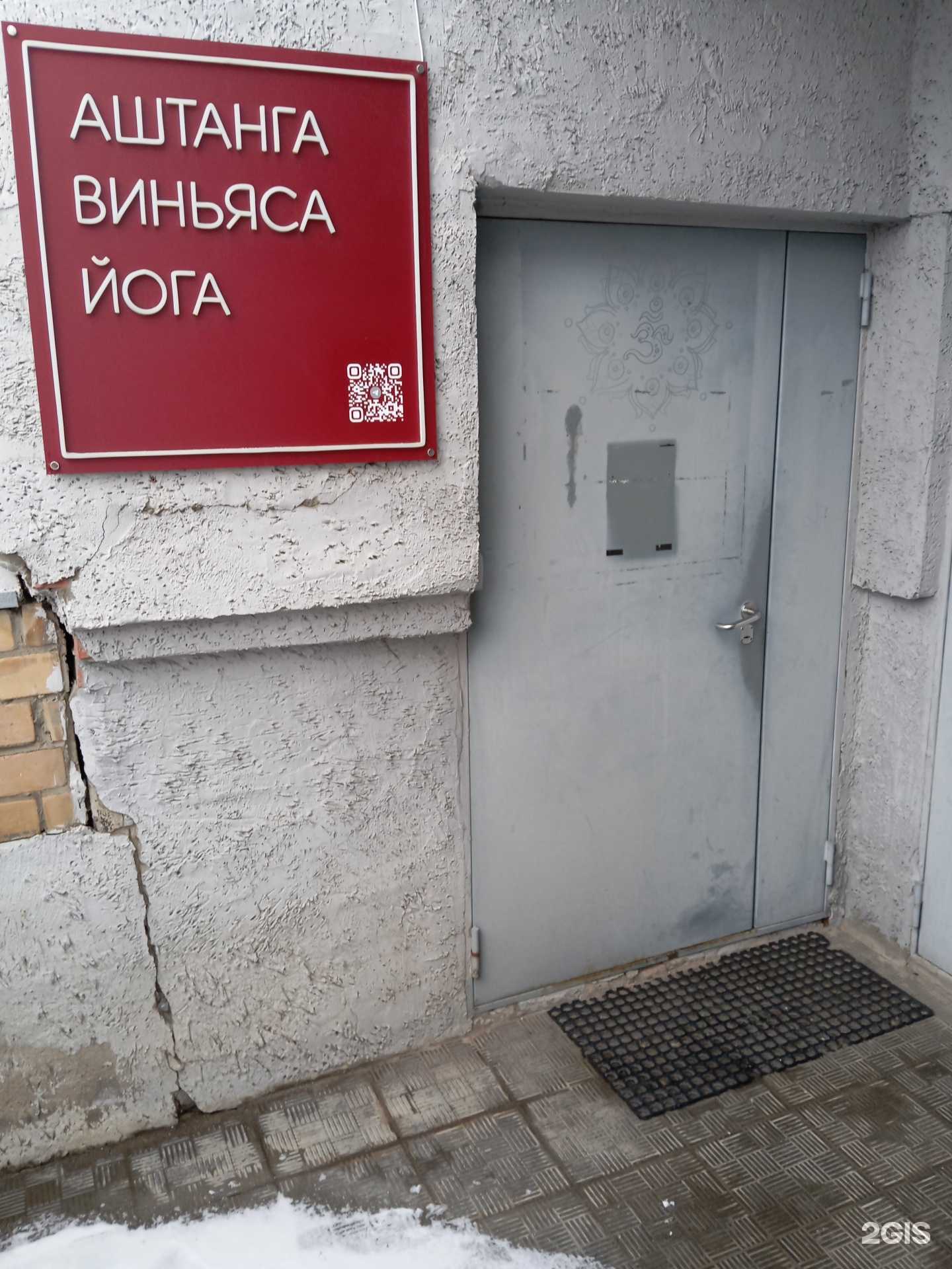 Отзывы на компанию Аштанга Виньяса Йога в Кирове c фото