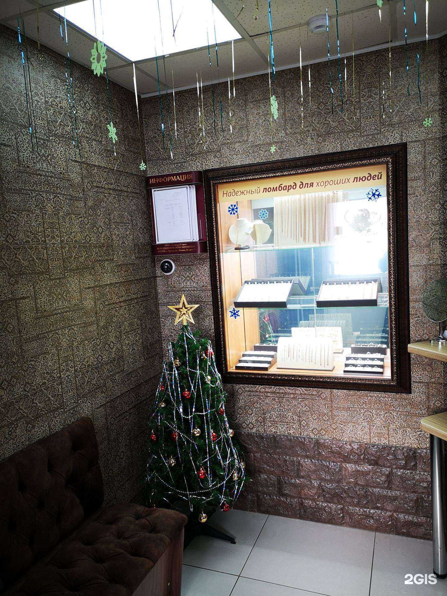 Отзывы на компанию Ломбард София в г. Артём c фото