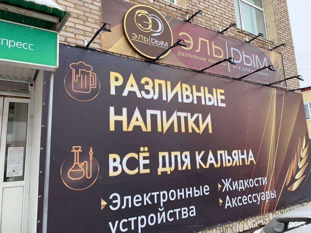 Отзывы на компанию ЭльПивчино в г. Аша c фото