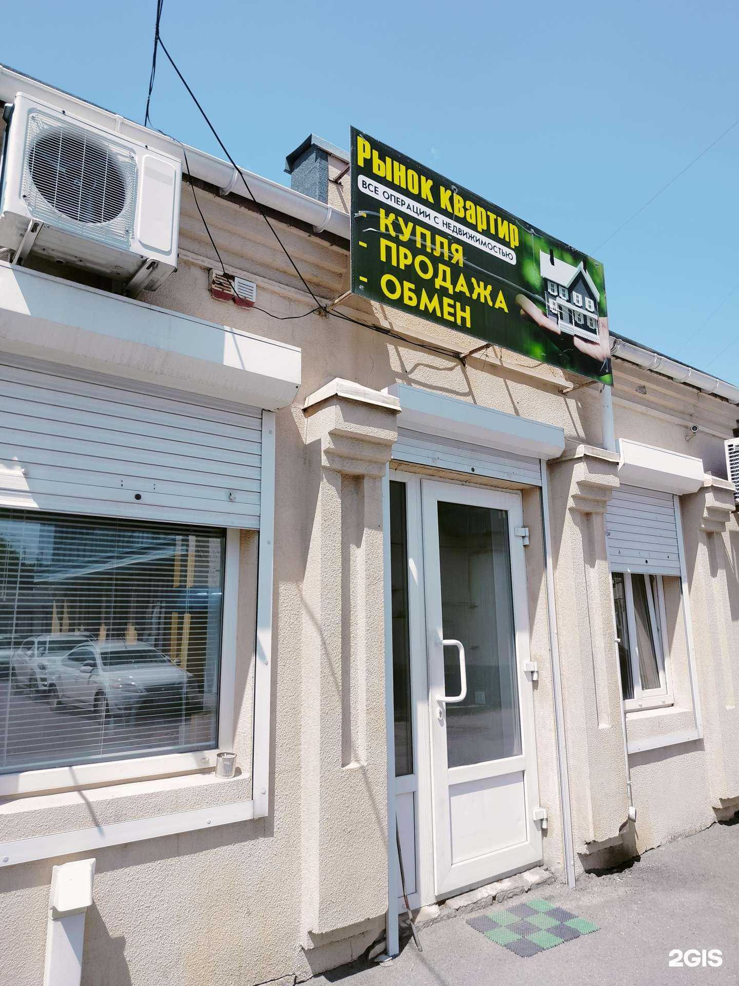 Отзывы на компанию Рынок квартир в Новочеркасске c фото