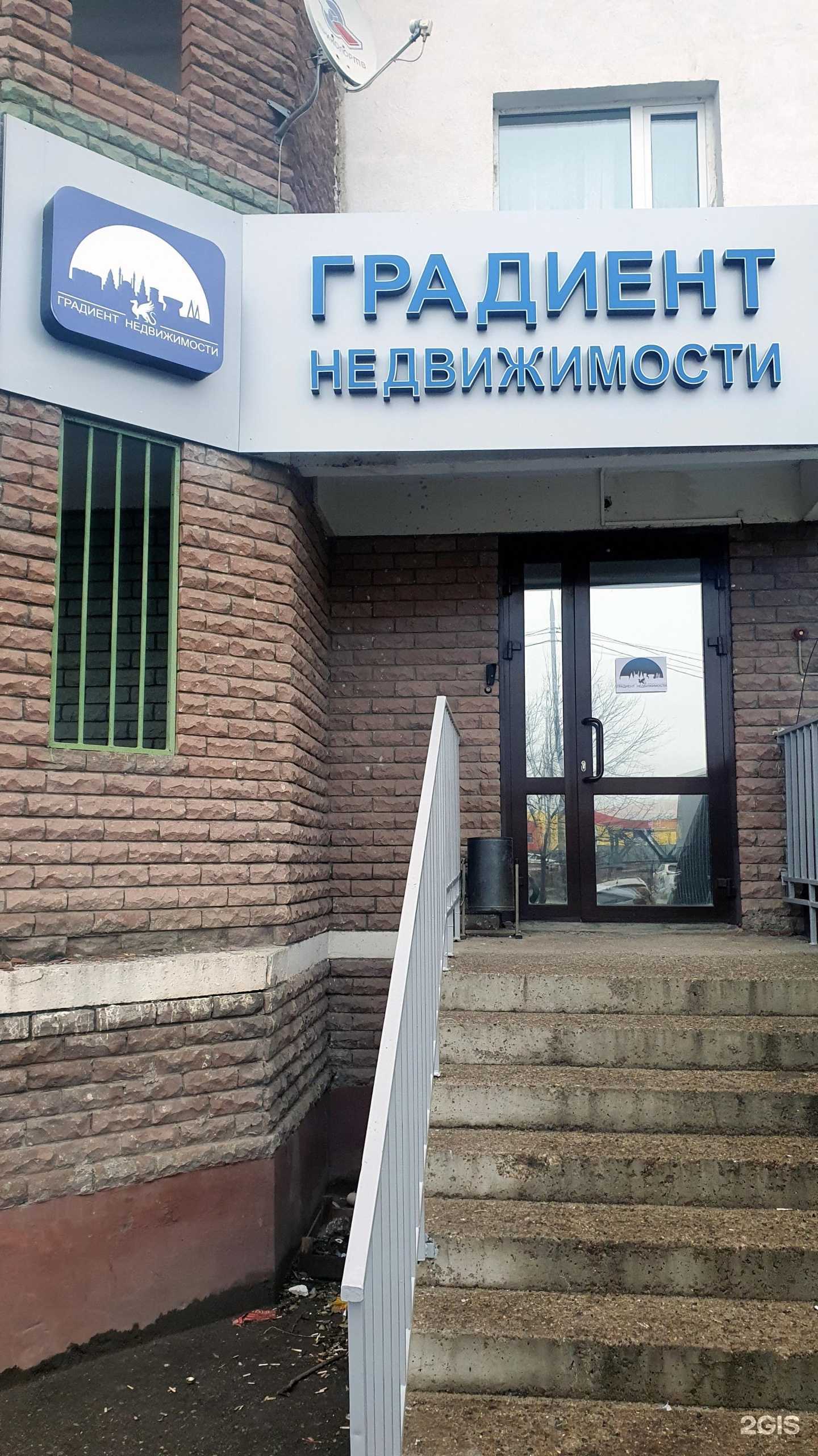 Отзывы на компанию Градиент недвижимости в Казани c фото