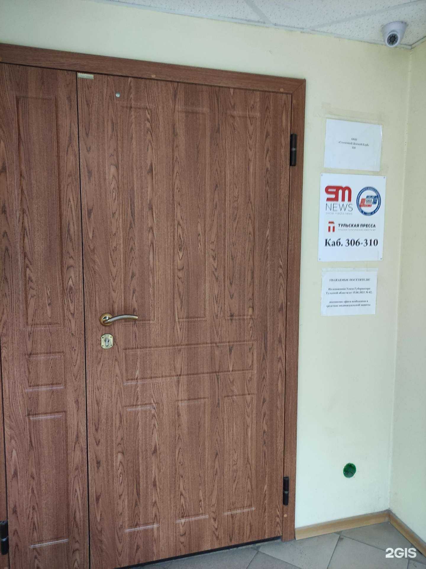 Отзывы на компанию Тульская пресса в г. Тула c фото