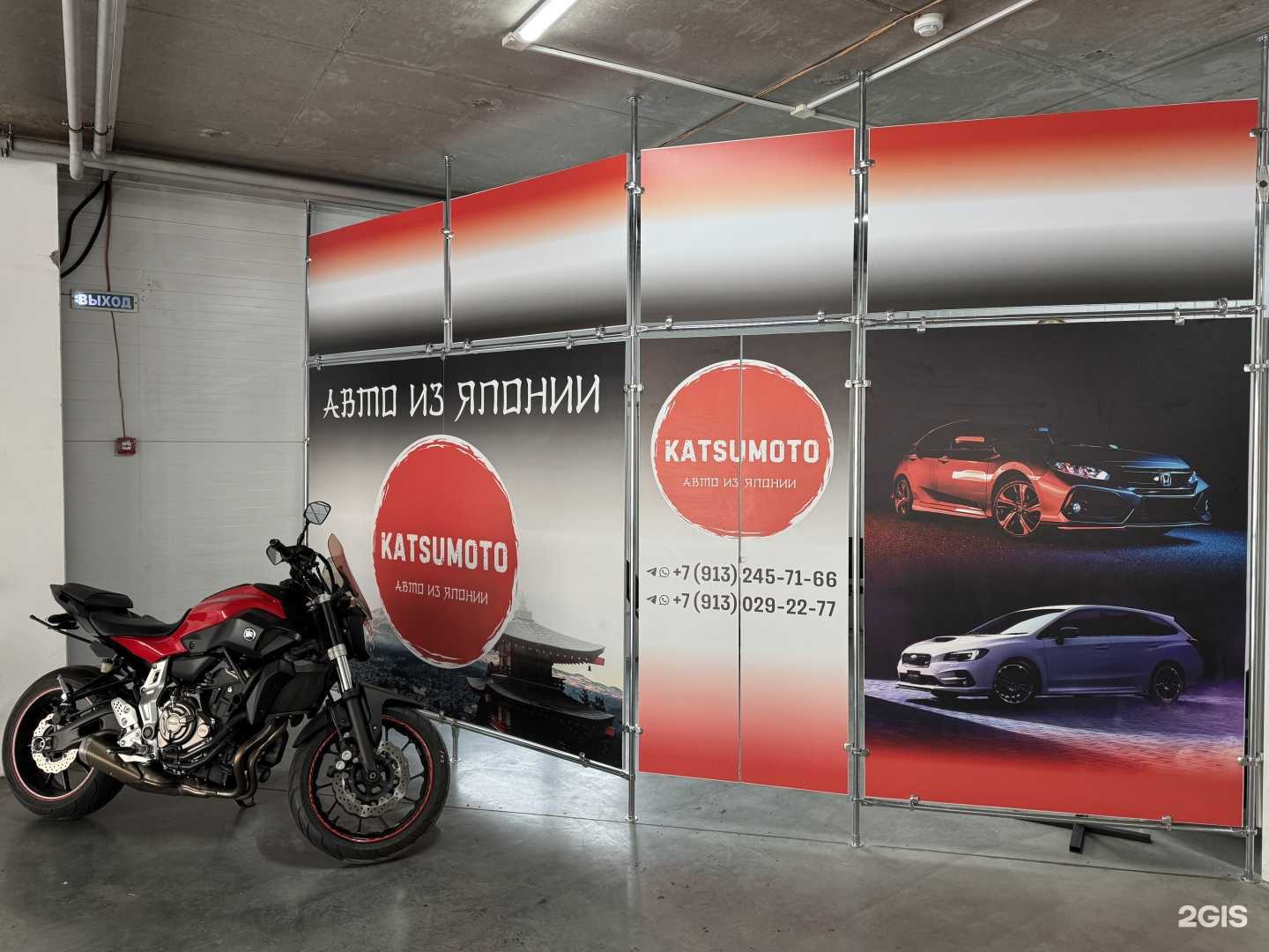 Отзывы на компанию Katsumoto в Барнауле c фото