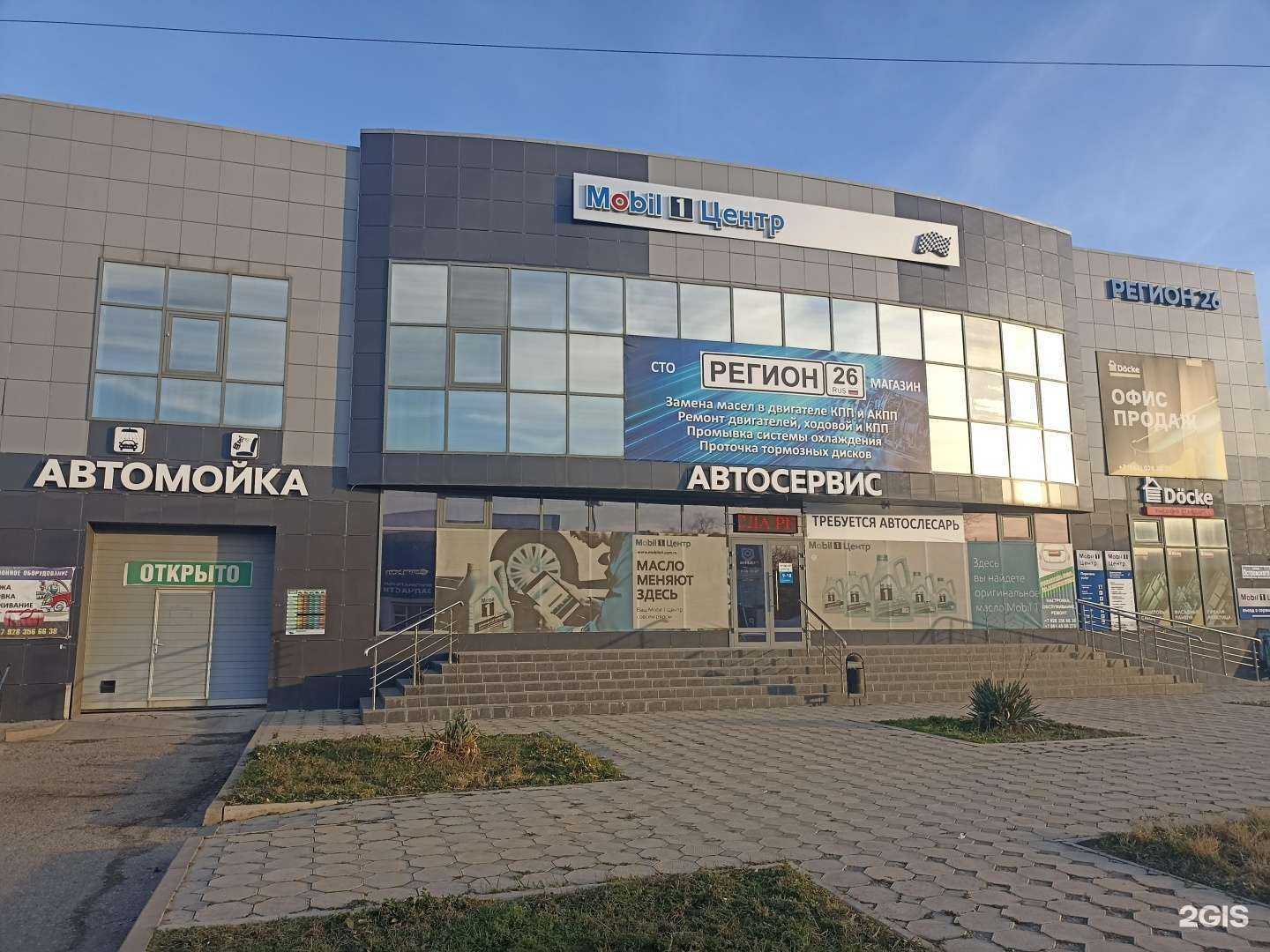 Отзывы на компанию Автомойка в Минеральных Водах c фото - фотография 2 из 2