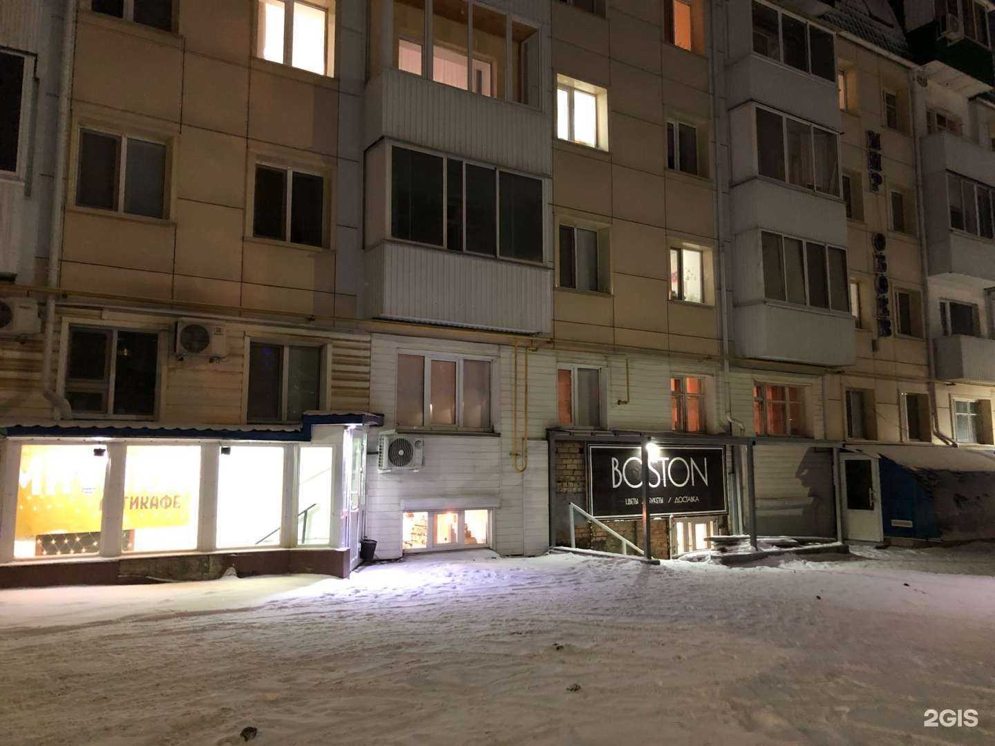 Отзывы на компанию Бостон в Елабуге c фото