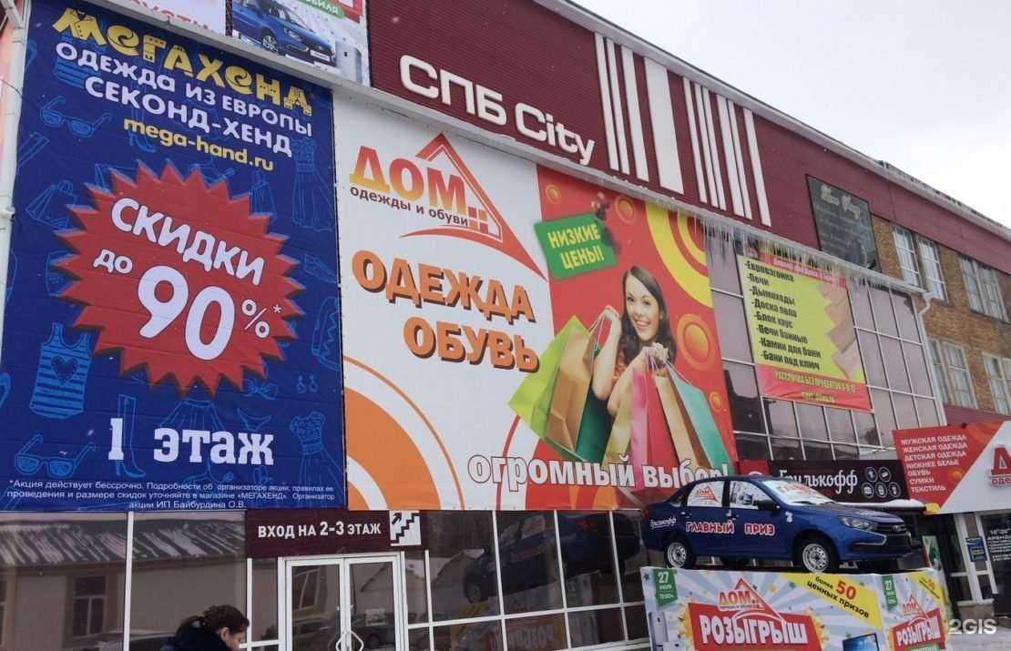 Отзывы на компанию Мегахенд в г. Октябрьский c фото