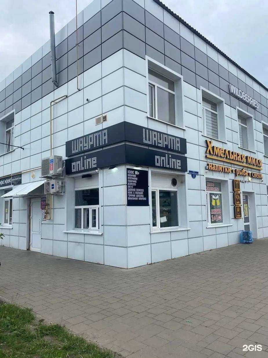 Отзывы на компанию Шаурма online в Новом Осколе c фото - фотография 2 из 2