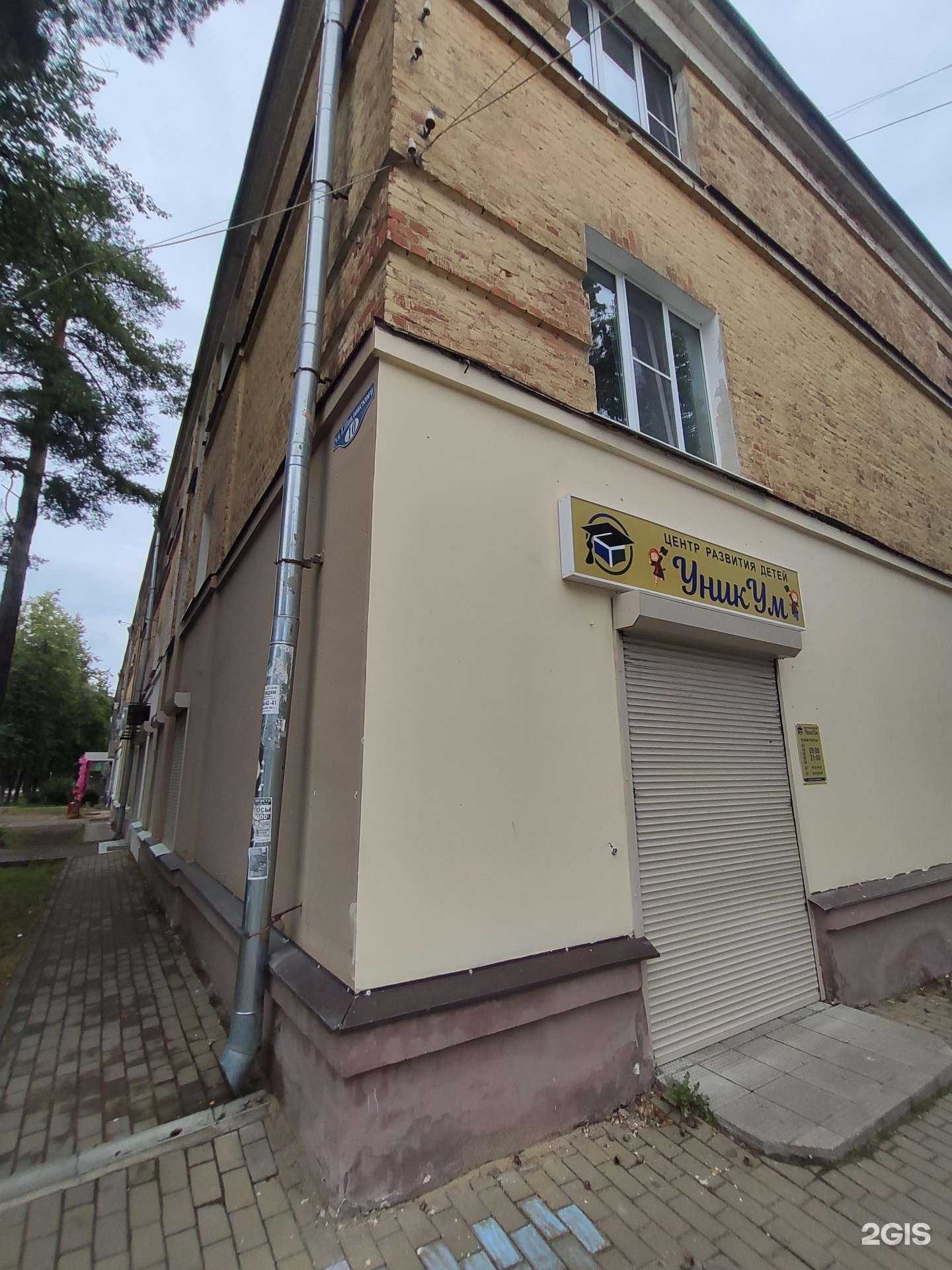 Отзывы на компанию УникУм в г. Ковров c фото