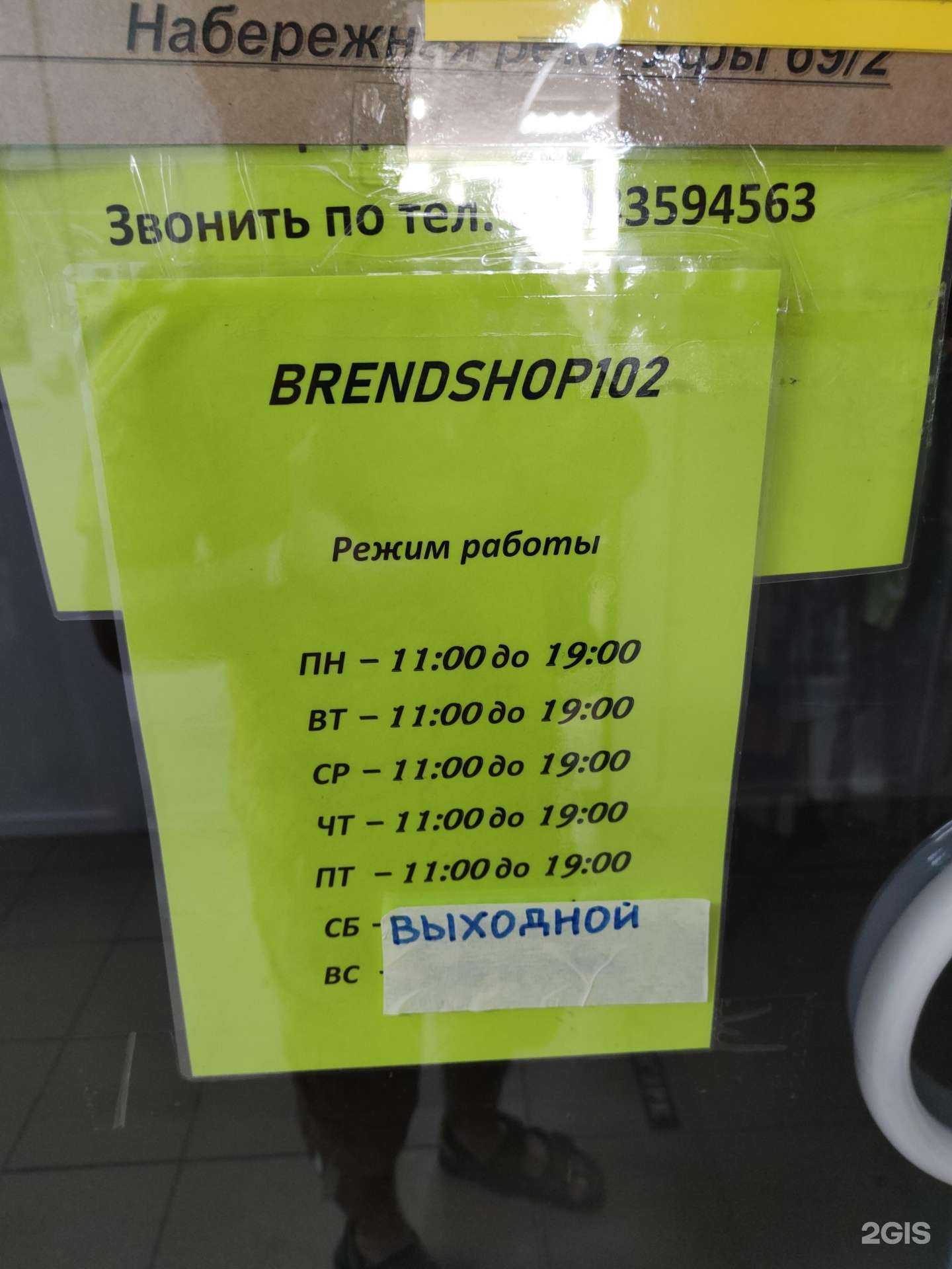 Отзывы на компанию Бренд в г. Уфа c фото