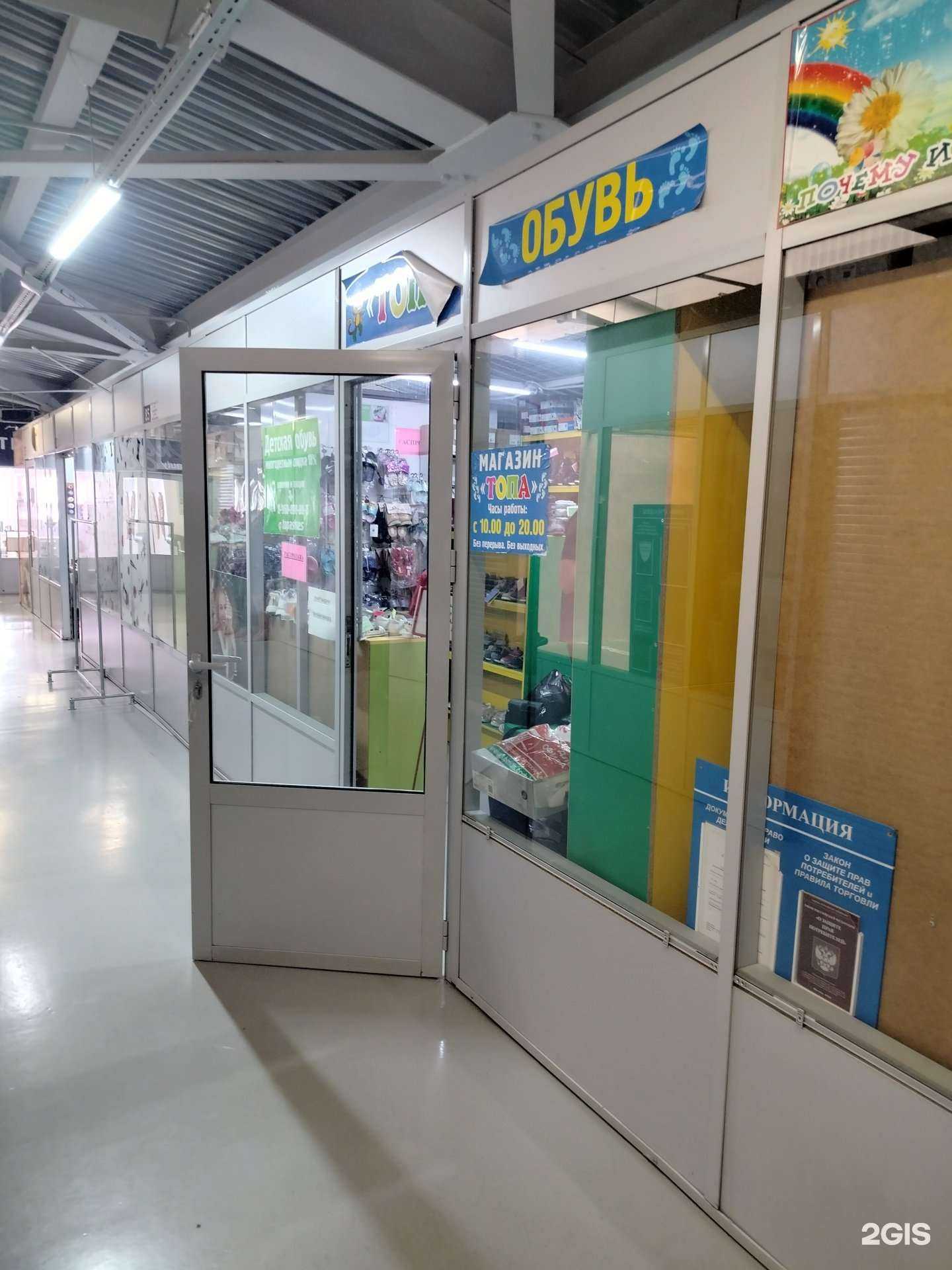 Отзывы на компанию Топа в г. Апрелевка c фото