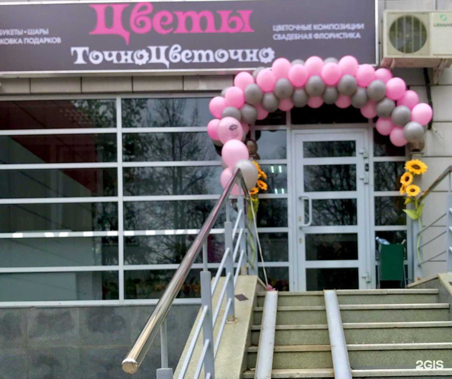 Отзывы на компанию Точно Цветочно в г. Уфа c фото