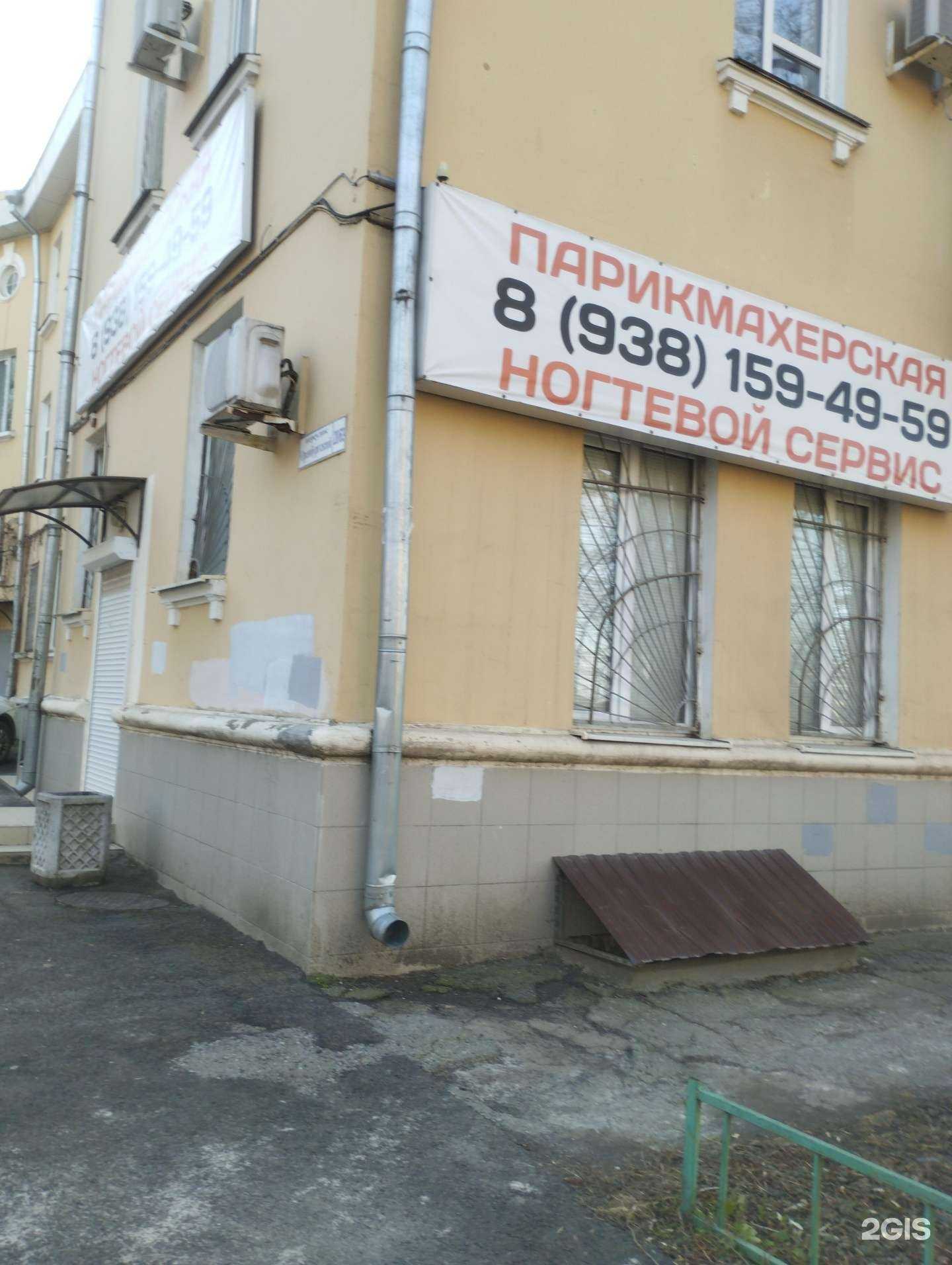 Отзывы на компанию Парикмахерская в Ростове-на-Дону c фото