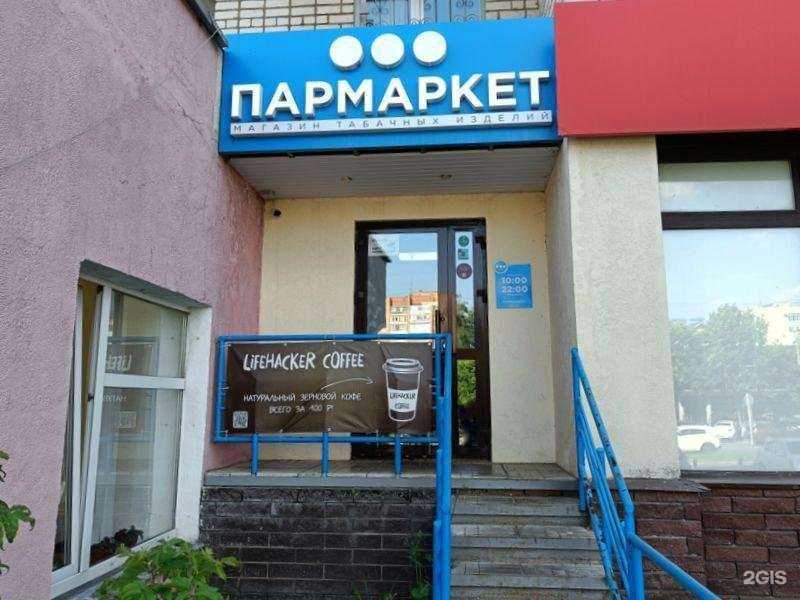 Отзывы на компанию Пармаркет в г. Саров c фото