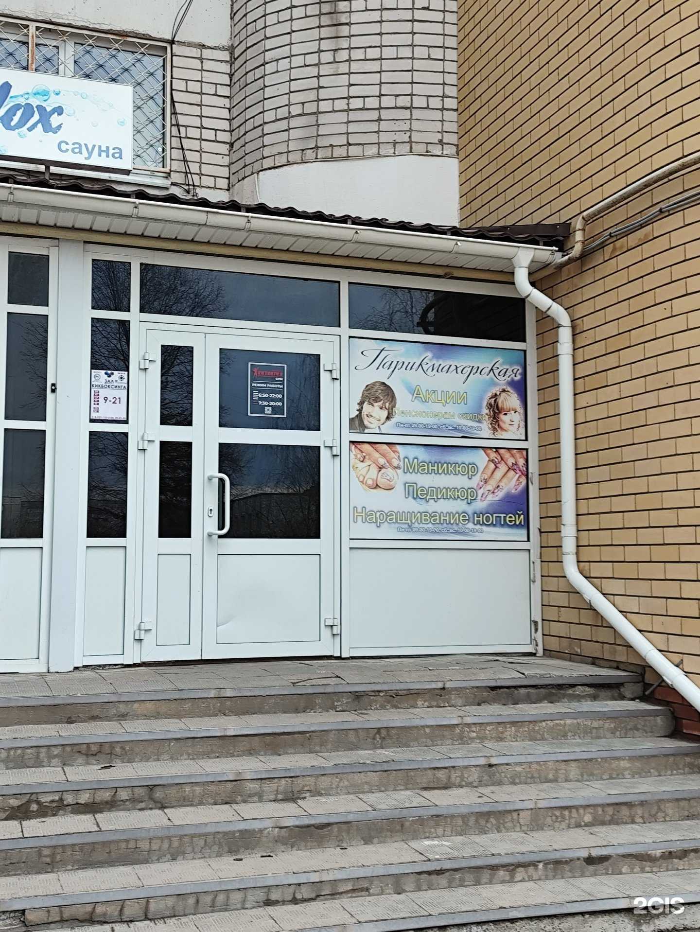 Отзывы на компанию Федерация кикбоксинга Республики Марий Эл в г. Йошкар-Ола c фото