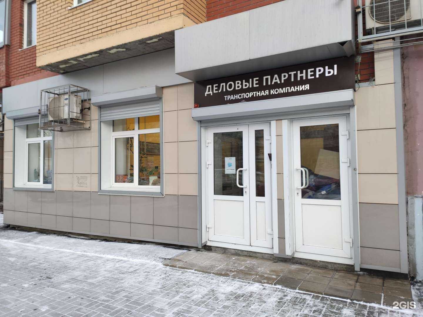 Отзывы на компанию Деловые Партнёры в г. Томск c фото