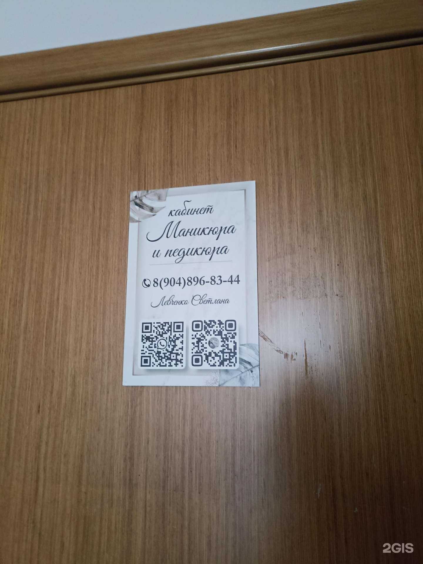 Отзывы на компанию Кабинет маникюра в Абакане c фото