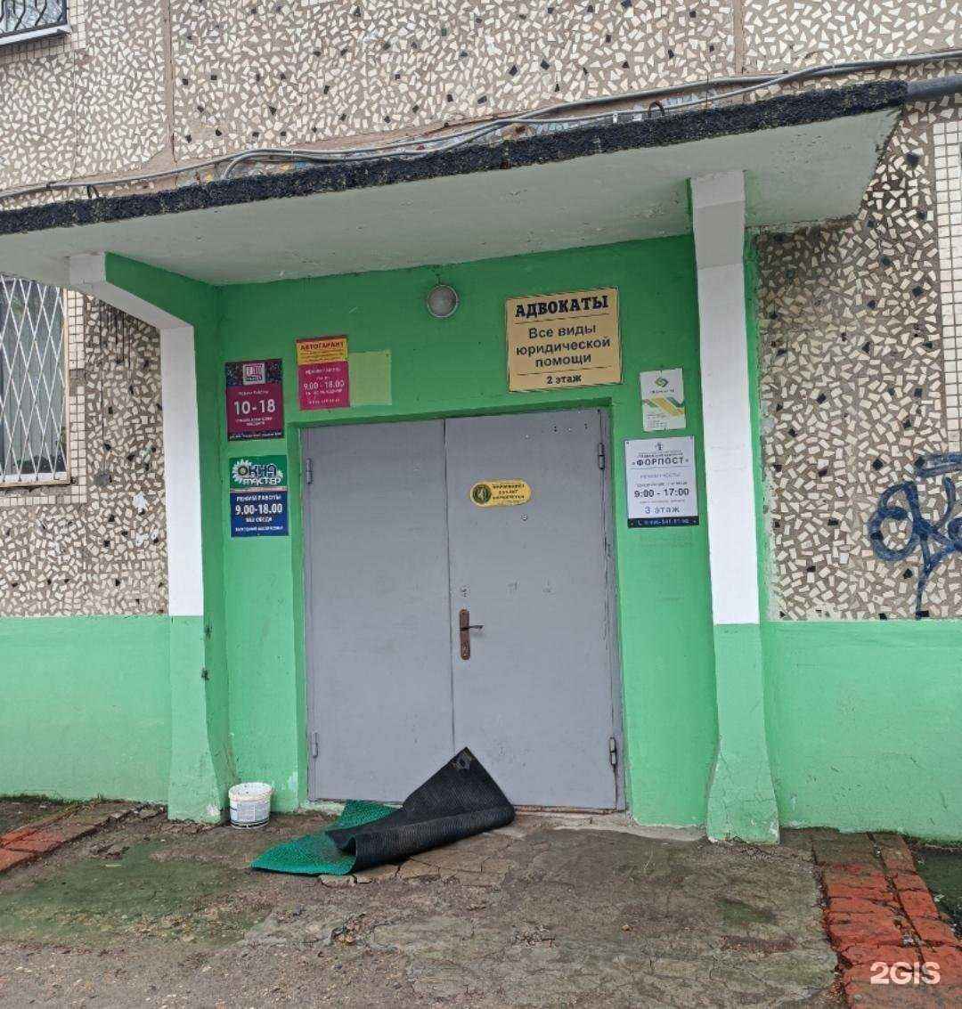 Отзывы на компанию Адвокатский кабинет Урбан В.Л. в Сергиеве Посаде c фото