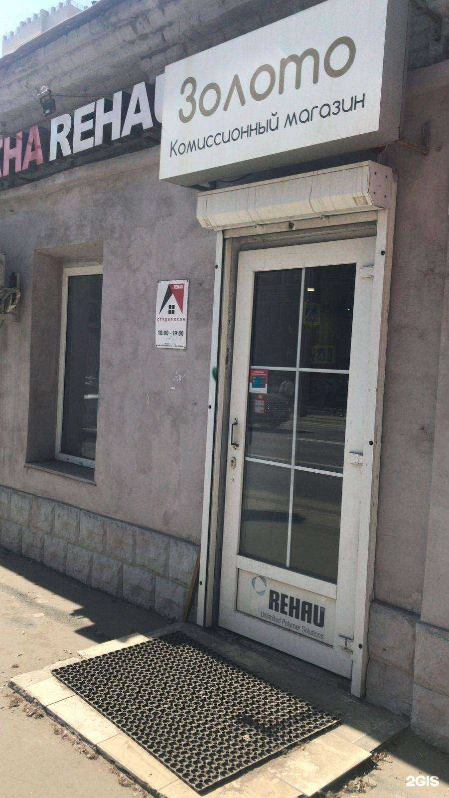 Отзывы на компанию Золото в г. Саратов c фото