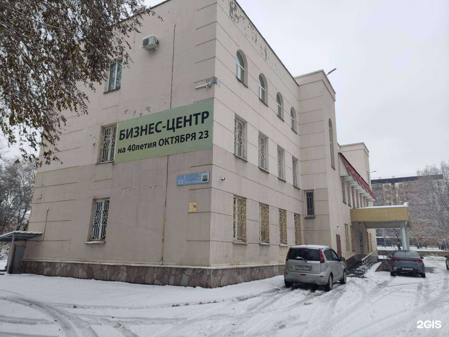 Отзывы на компанию Термин в Челябинске c фото