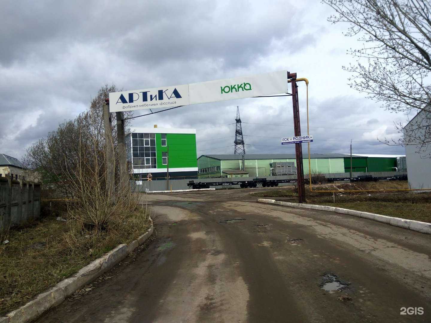 Отзывы на компанию Юкка в Чебоксарах c фото - фотография 2 из 2