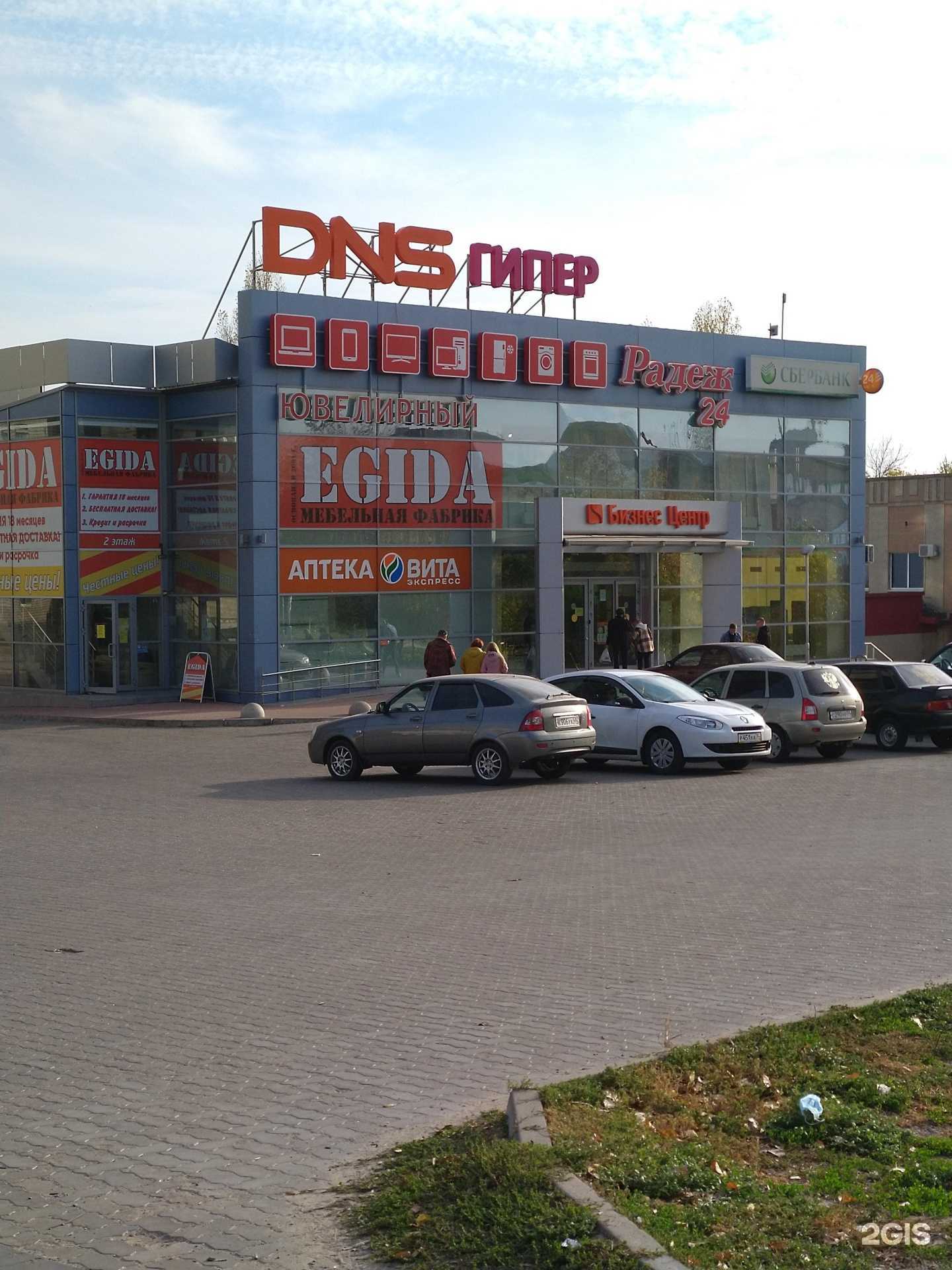 Отзывы на компанию DNS в Камышине c фото - фотография 2 из 2