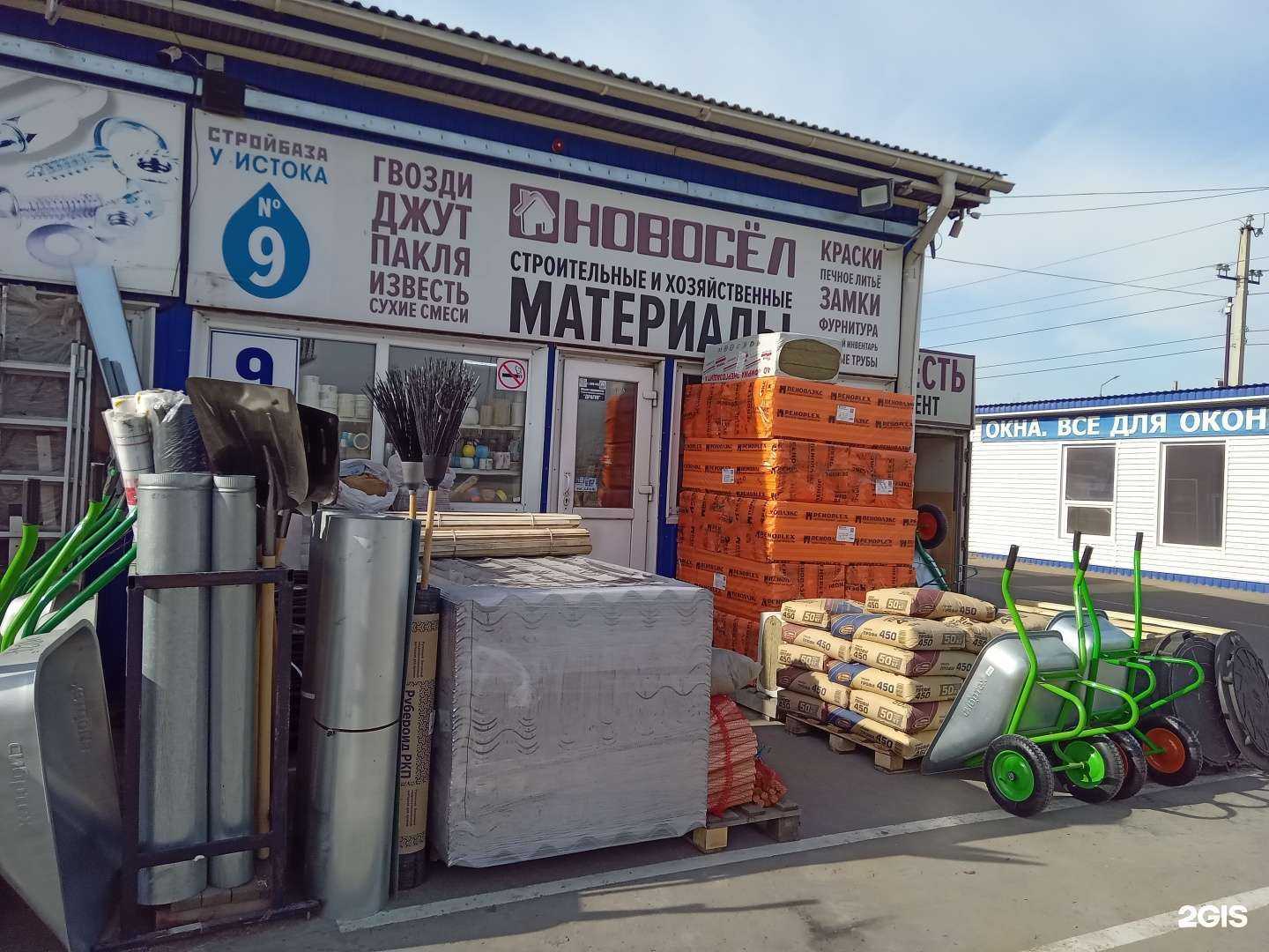 Отзывы на компанию Новосёл в г. Улан-Удэ c фото