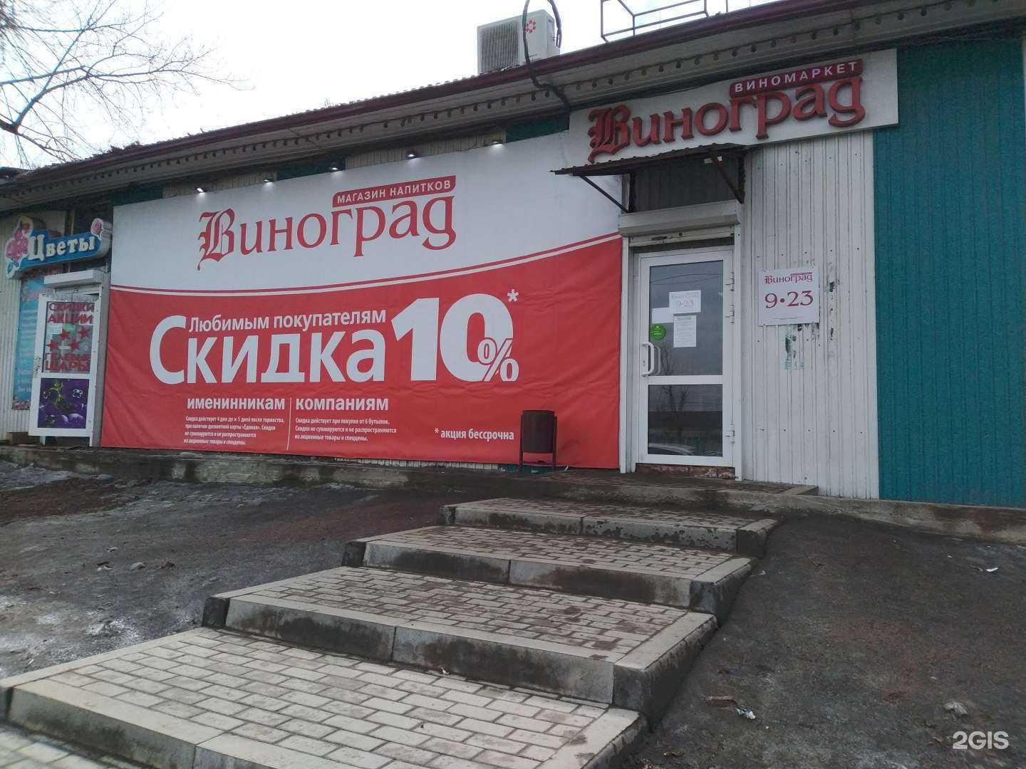 Отзывы на компанию Виноград в г. Иркутск c фото