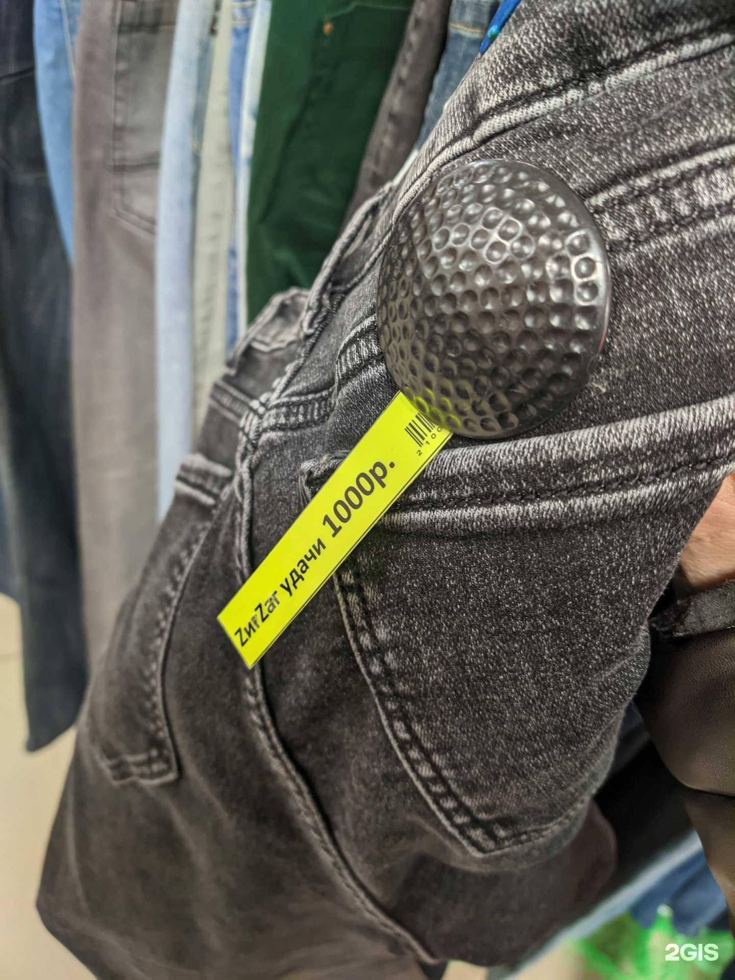 Отзывы на компанию Зиг Заг удачи в Челябинске c фото