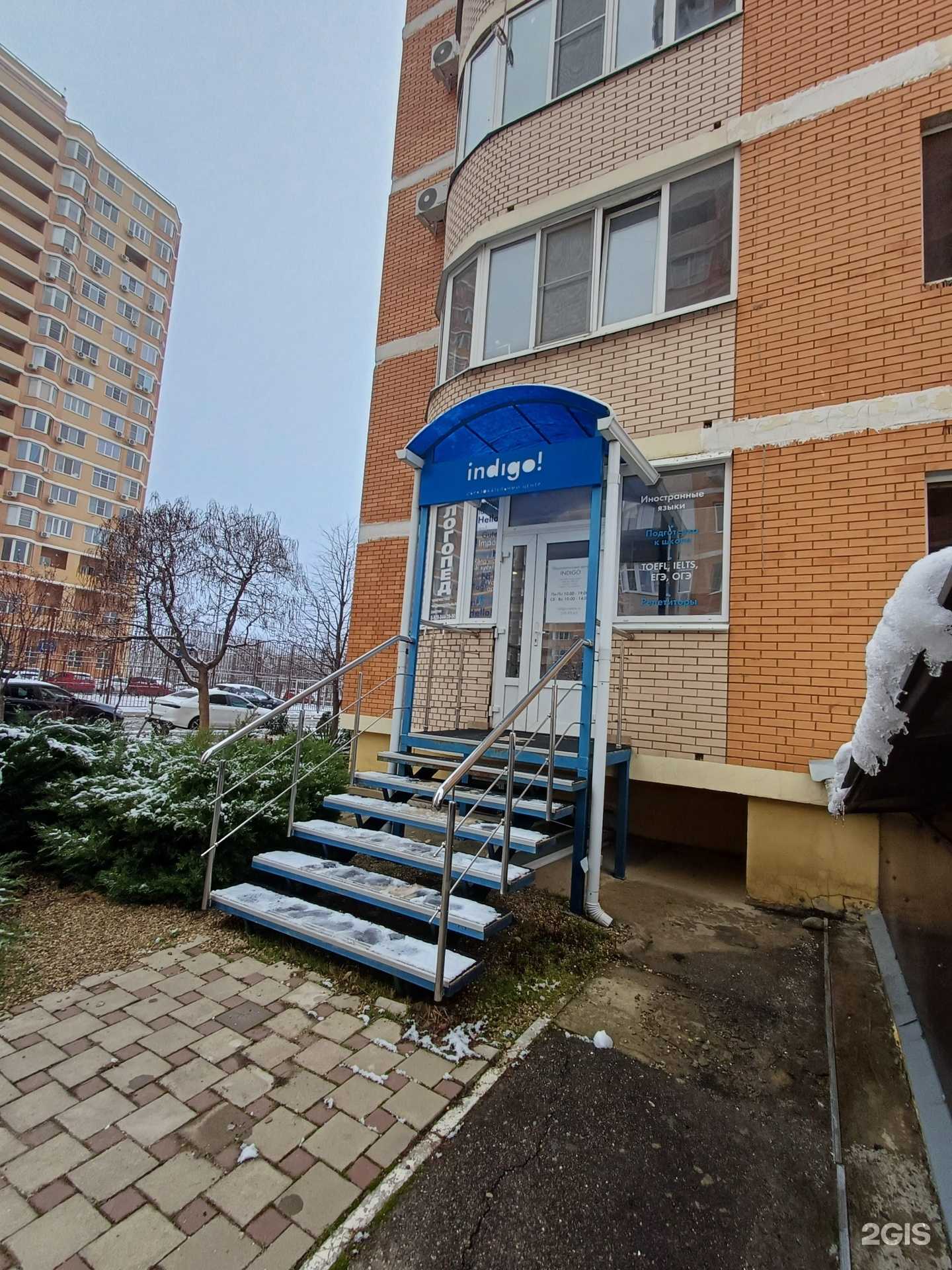 Отзывы на компанию Indigo в Краснодаре c фото