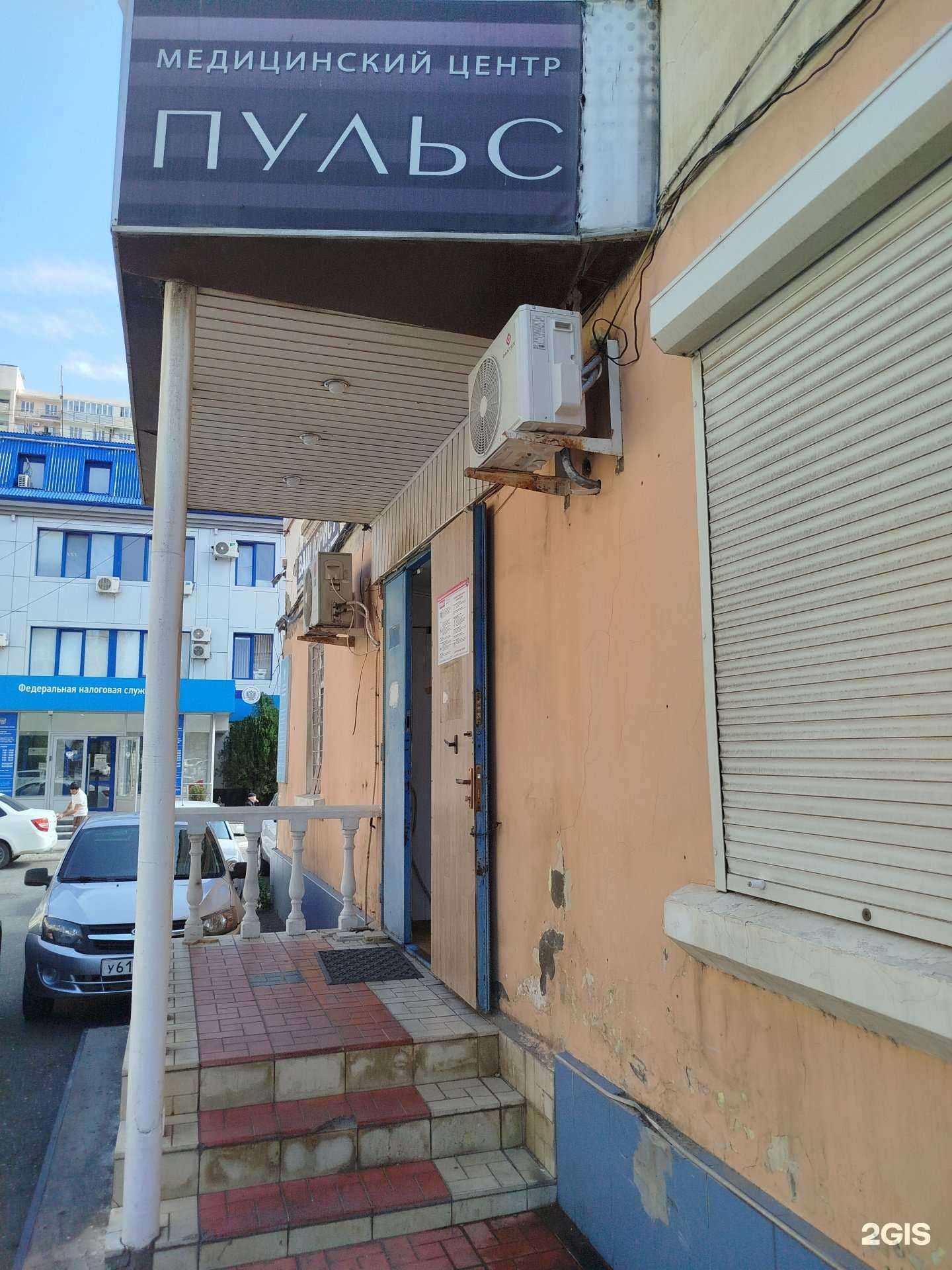 Отзывы на компанию Пульс в г. Махачкала c фото