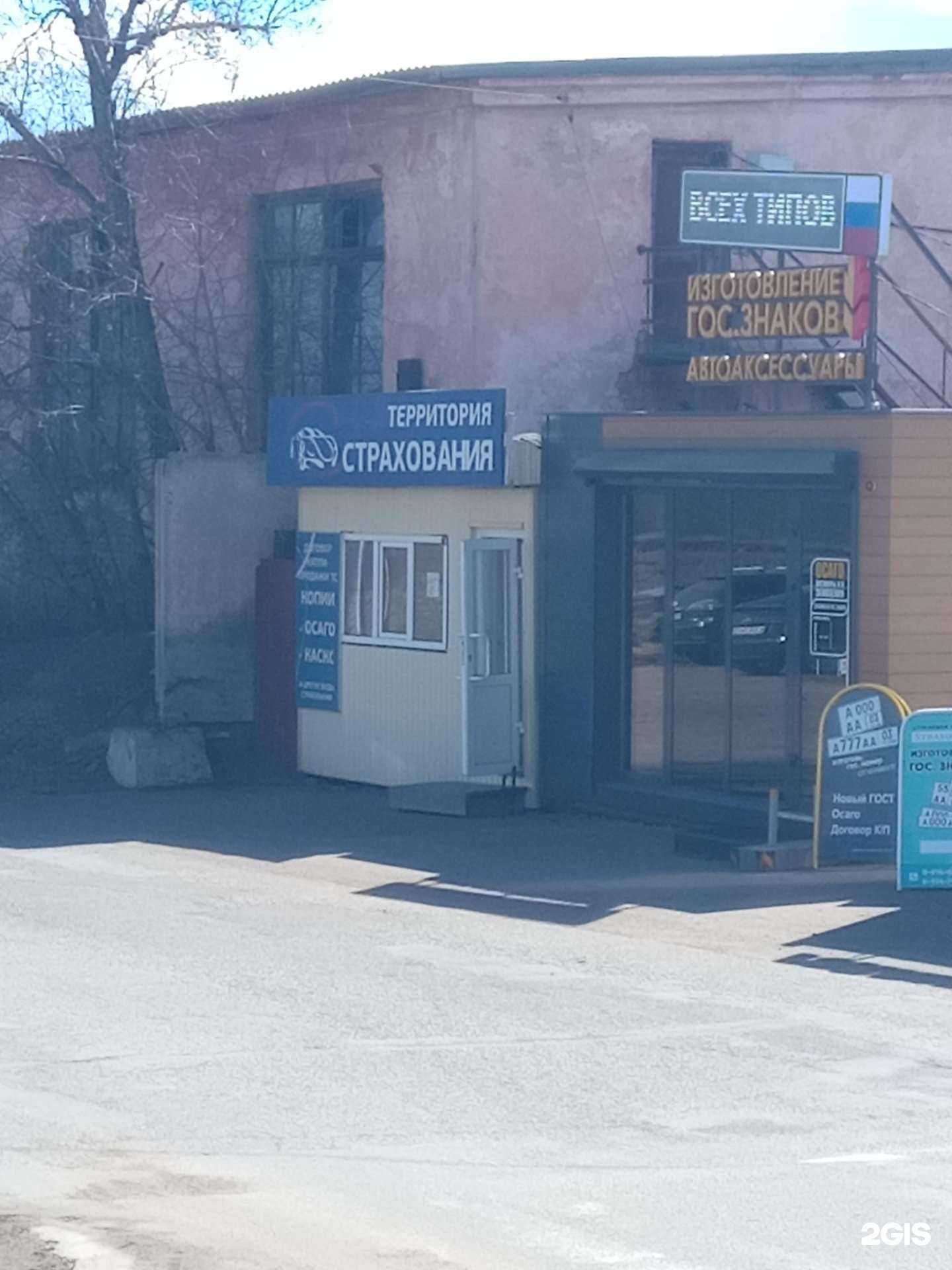 Отзывы на компанию Территория страхования и оформления договоров купли-продажи в Улан-Удэ c фото