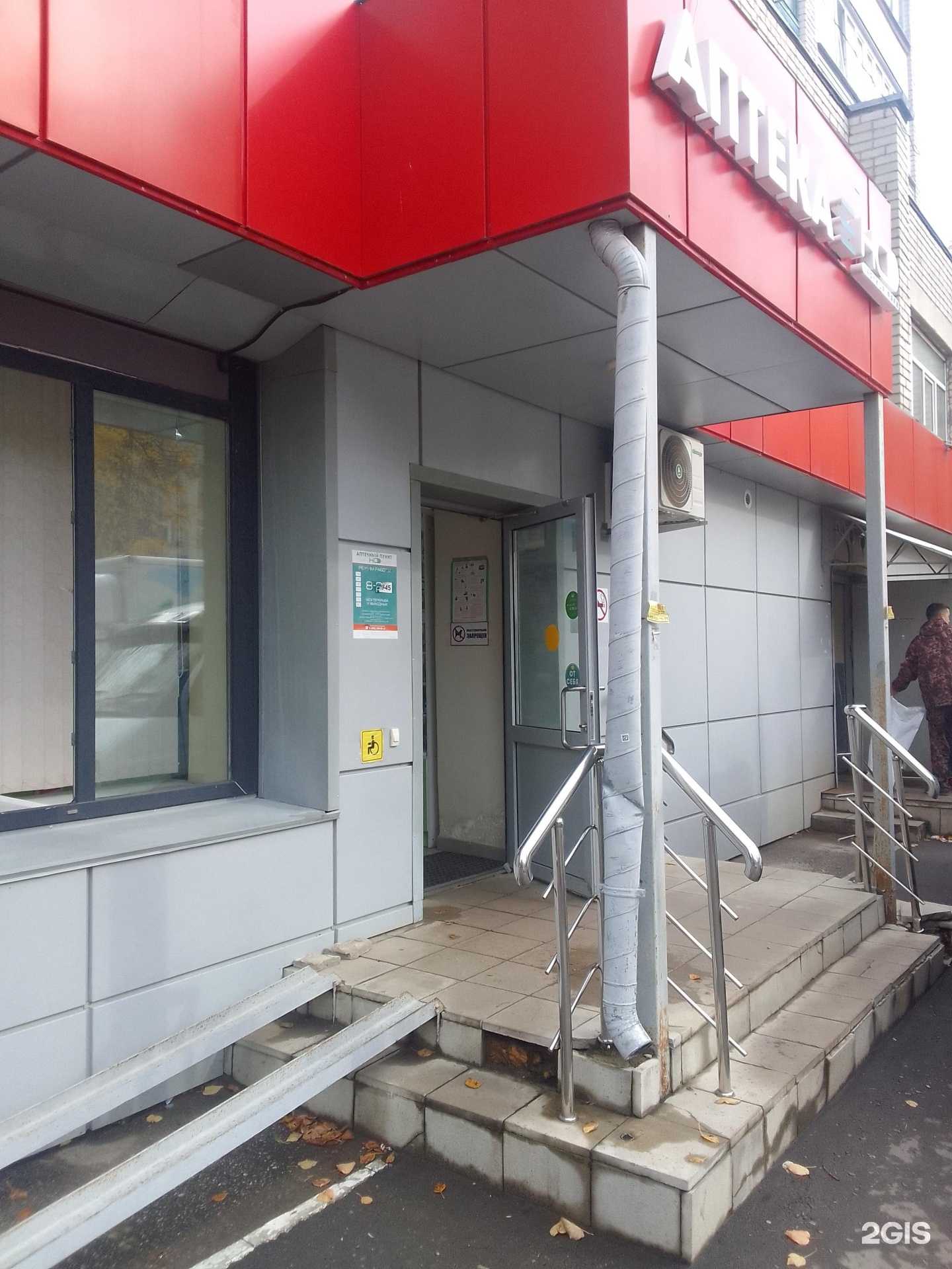 Отзывы на компанию Надежда-Фарм в Владимире c фото