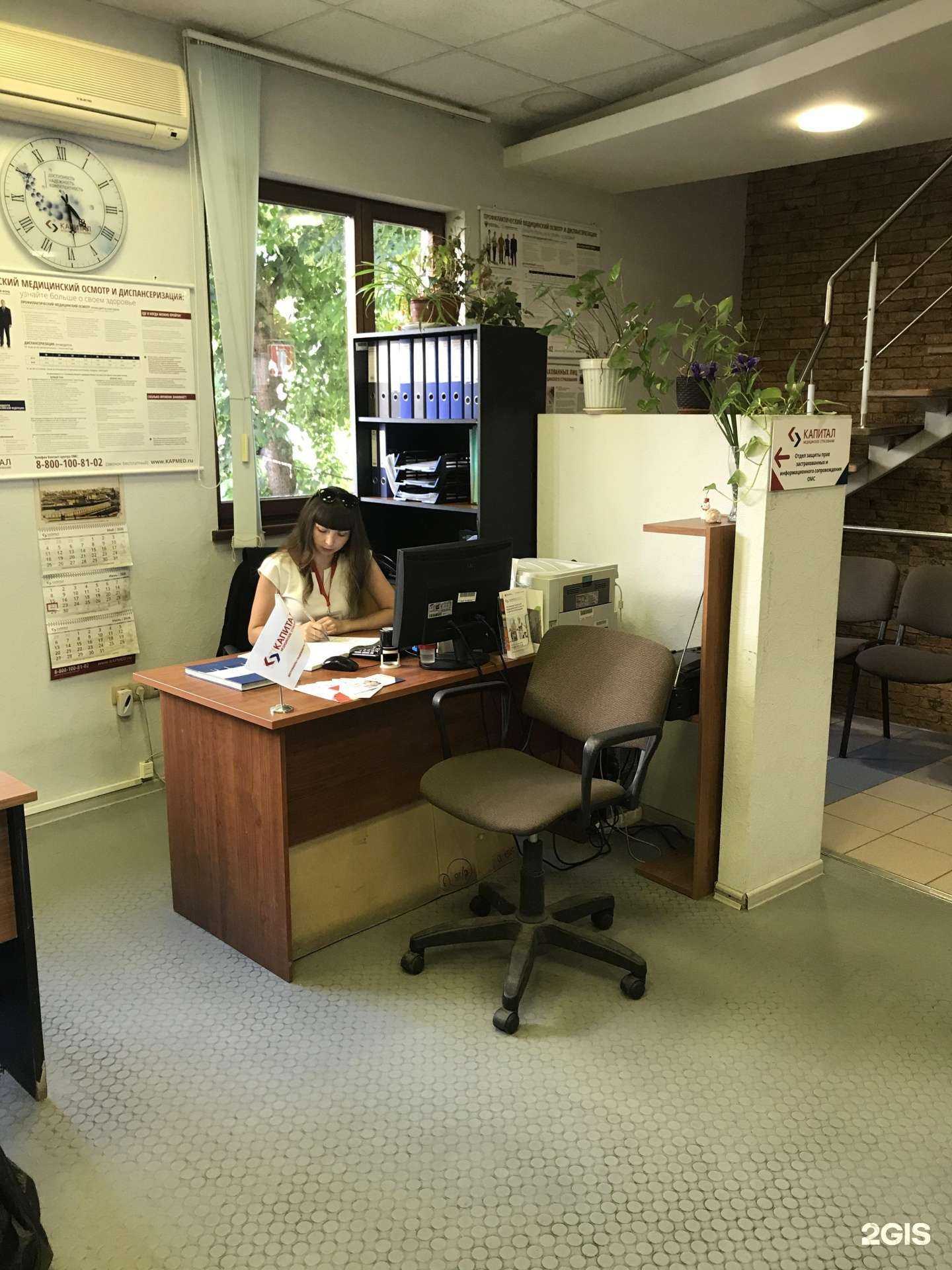 Отзывы на компанию Капитал медицинское страхование в Саратове c фото