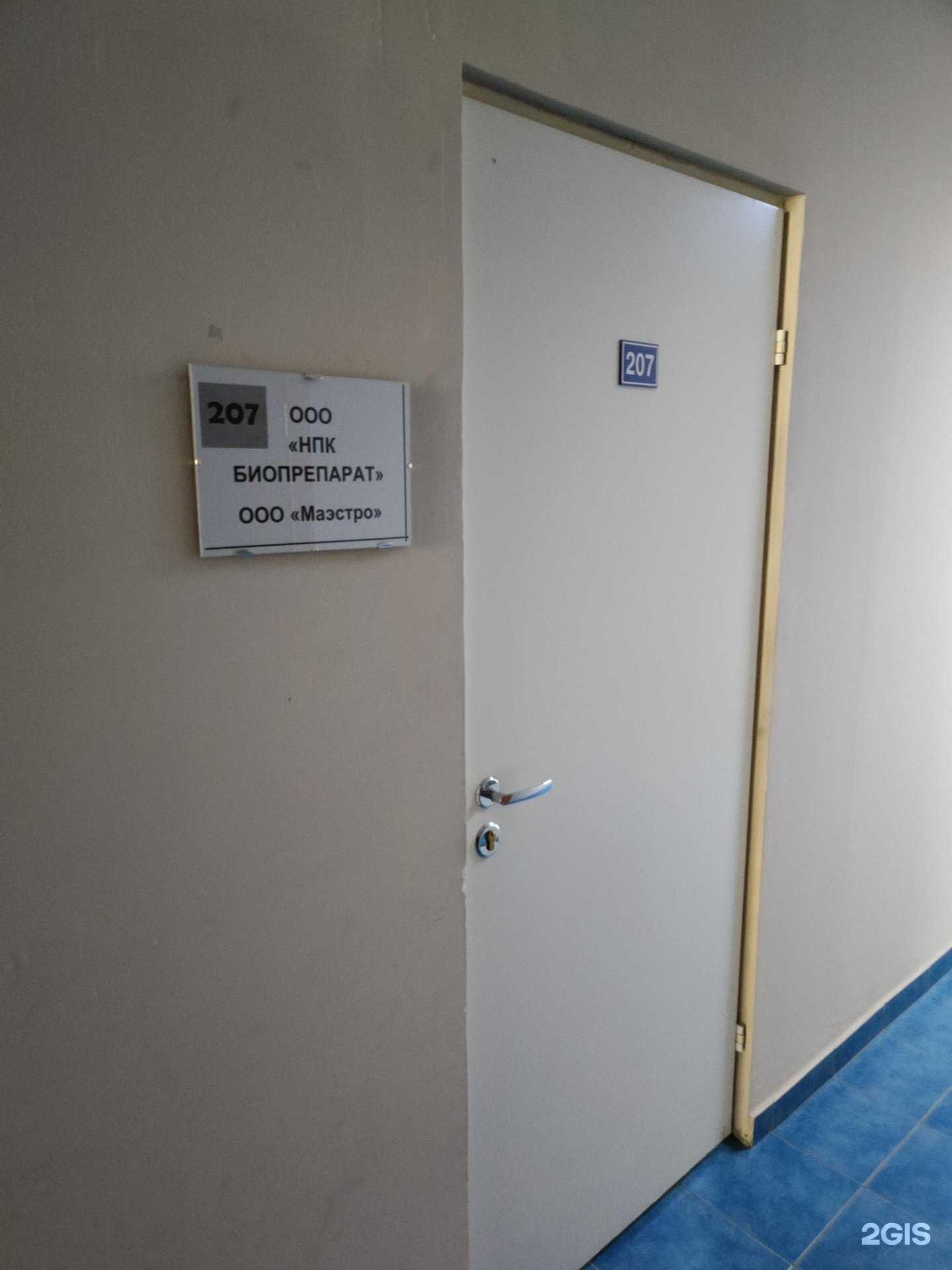 Отзывы на компанию Маэстро в Новосибирске c фото