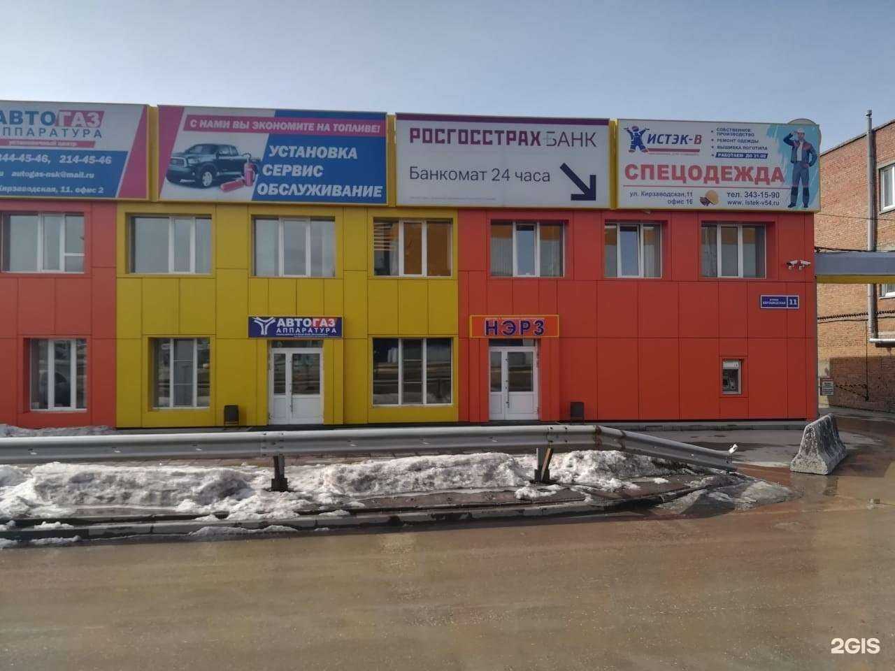 Отзывы на компанию Форнакс в г. Новосибирск c фото