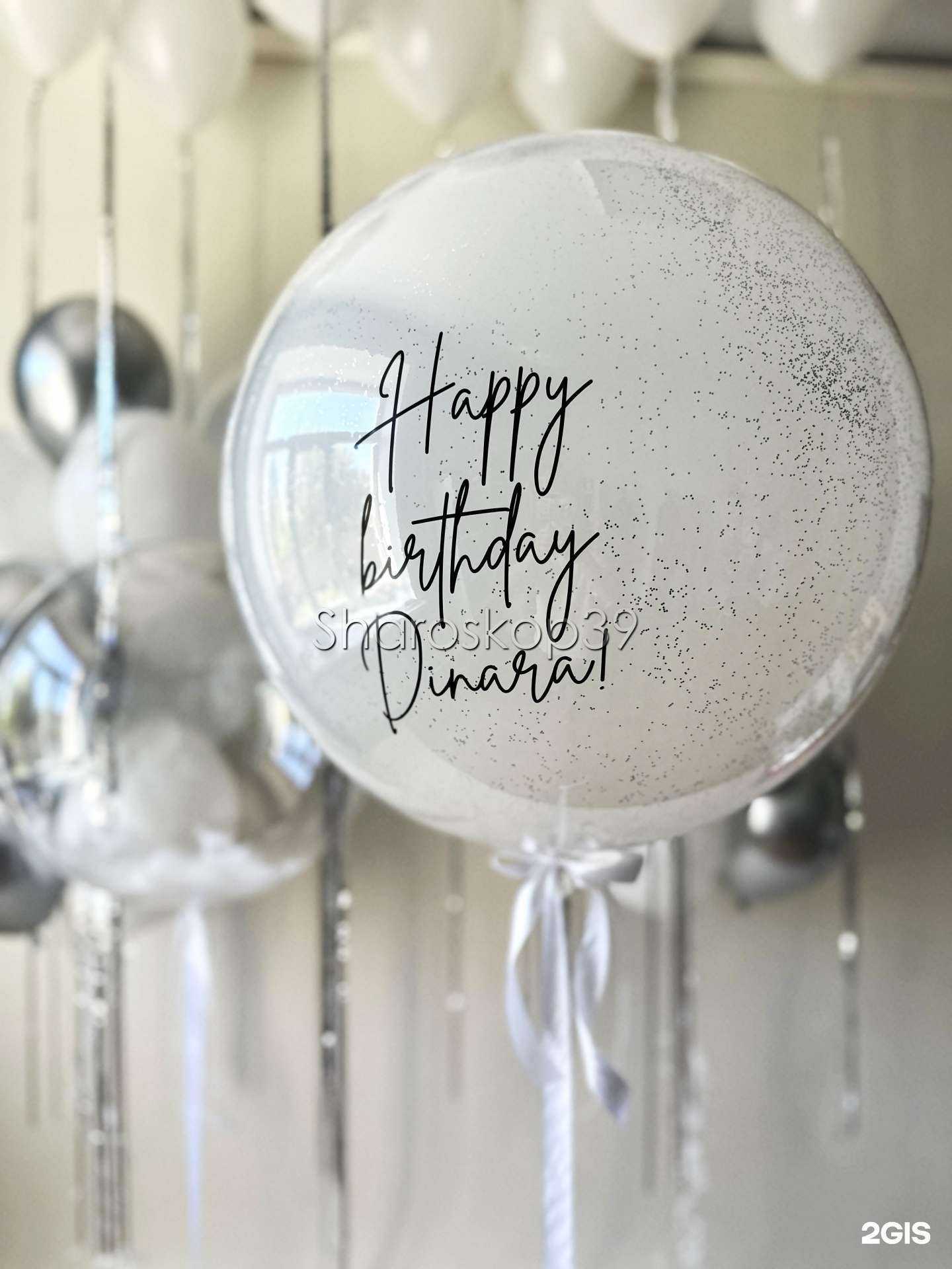 Отзывы на компанию Шароскоп 39 в Калининграде c фото