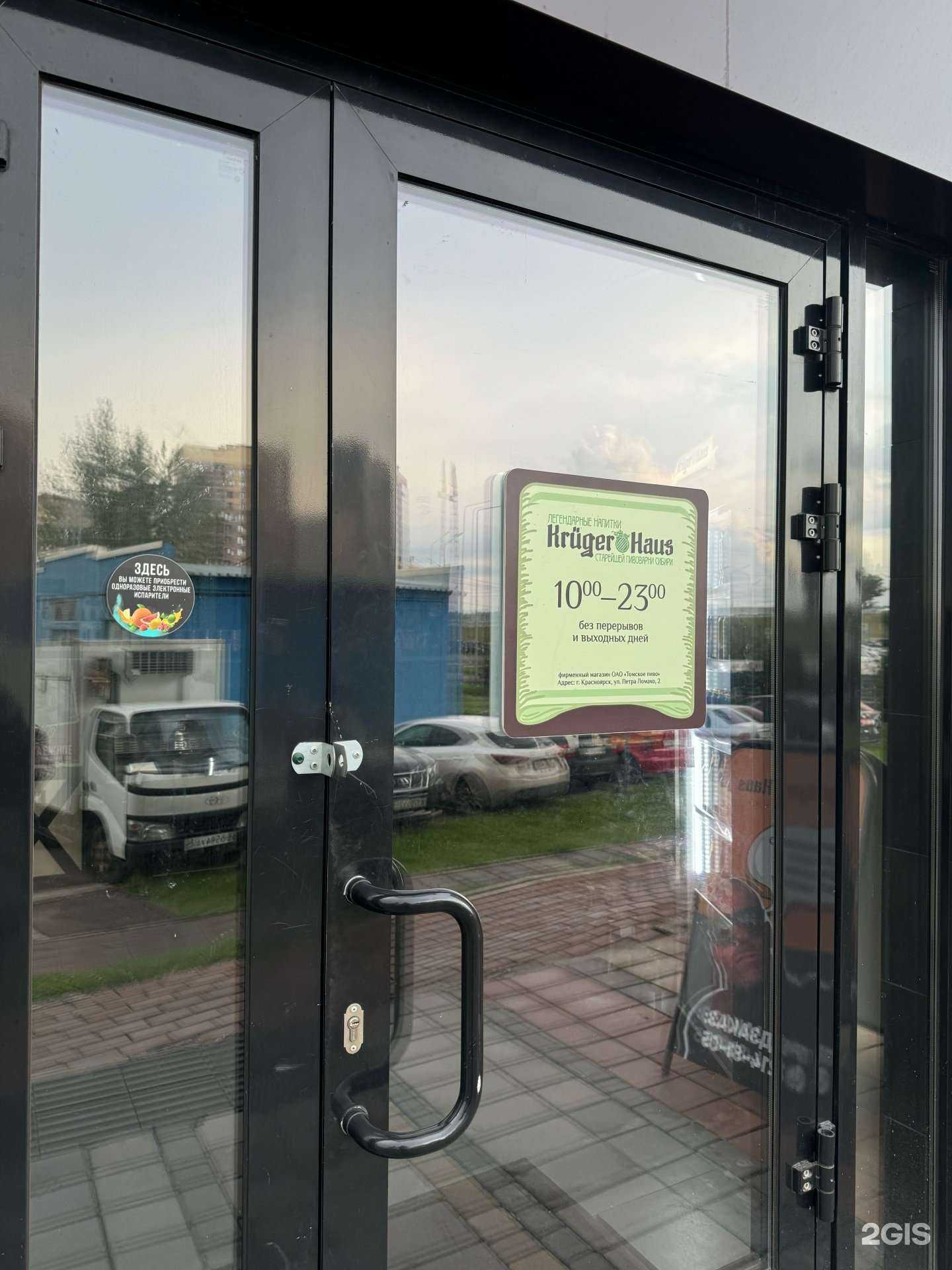 Отзывы на компанию Kruger Haus в г. Красноярск c фото