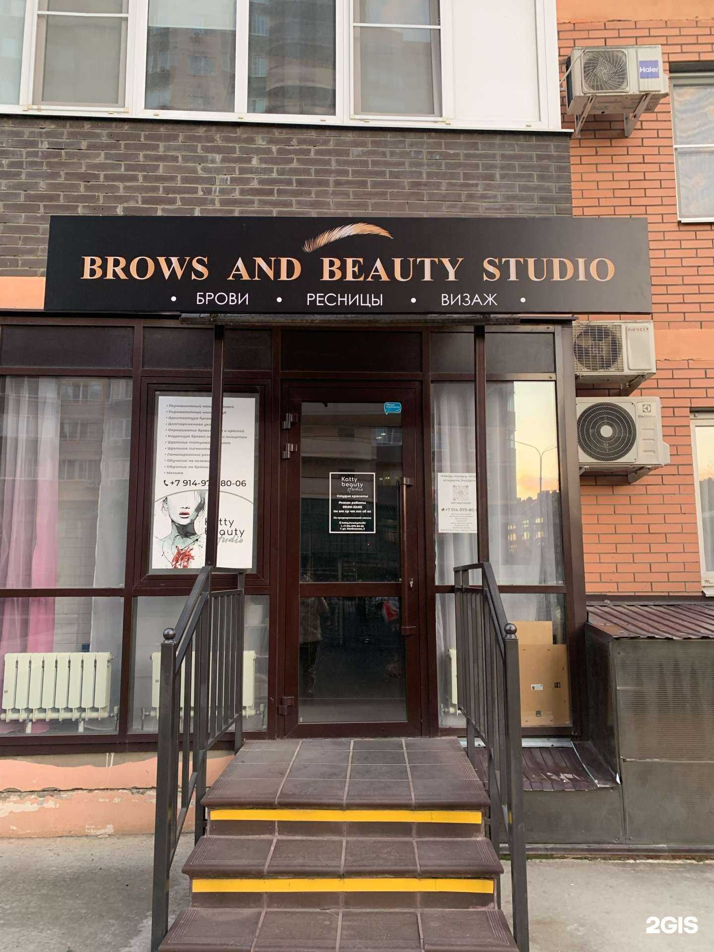 Отзывы на компанию Brows and beauty studio в Краснодаре c фото