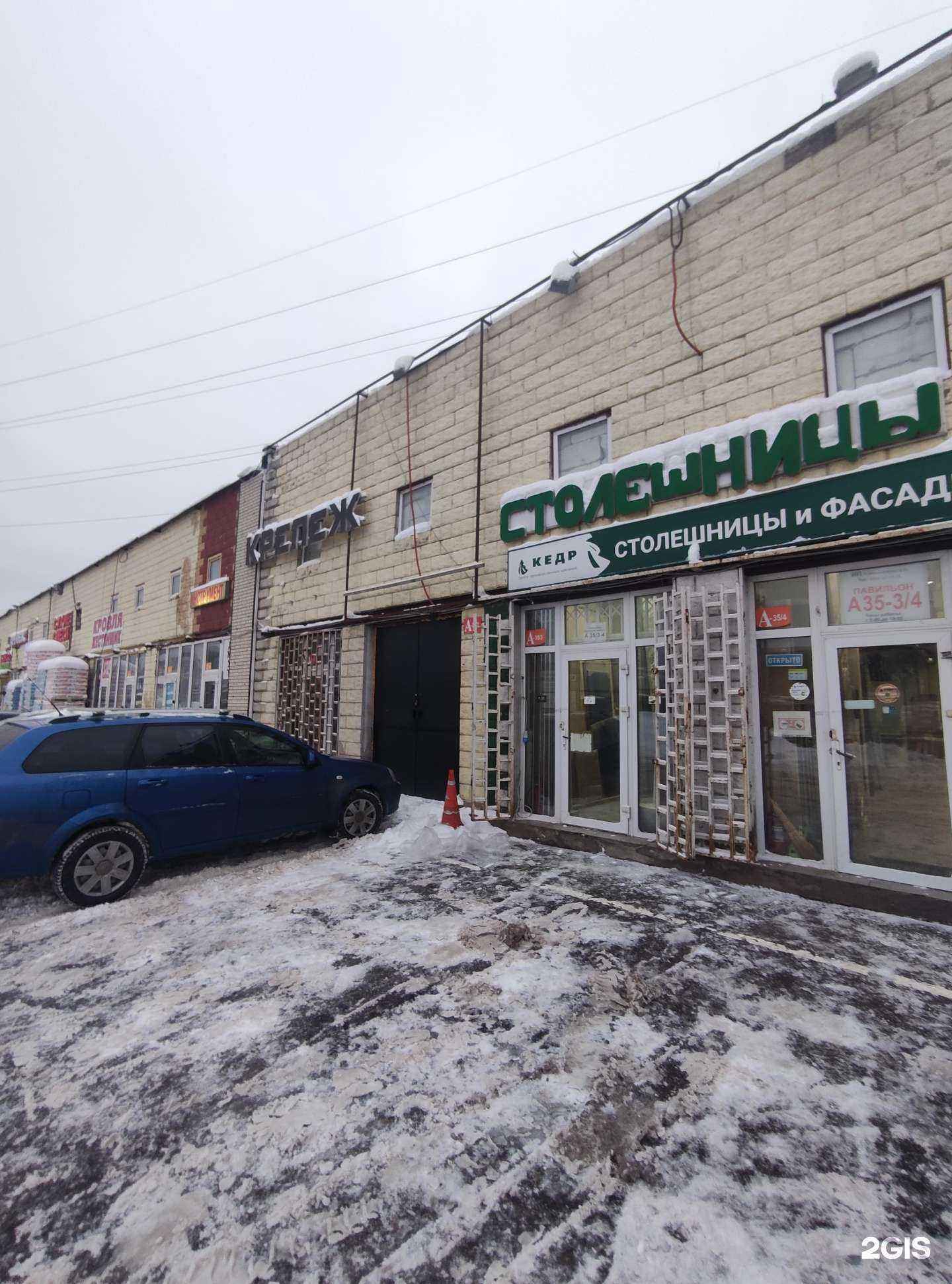 Отзывы на компанию Магазин стройматериалов в Коммунарке c фото - фотография 2 из 2