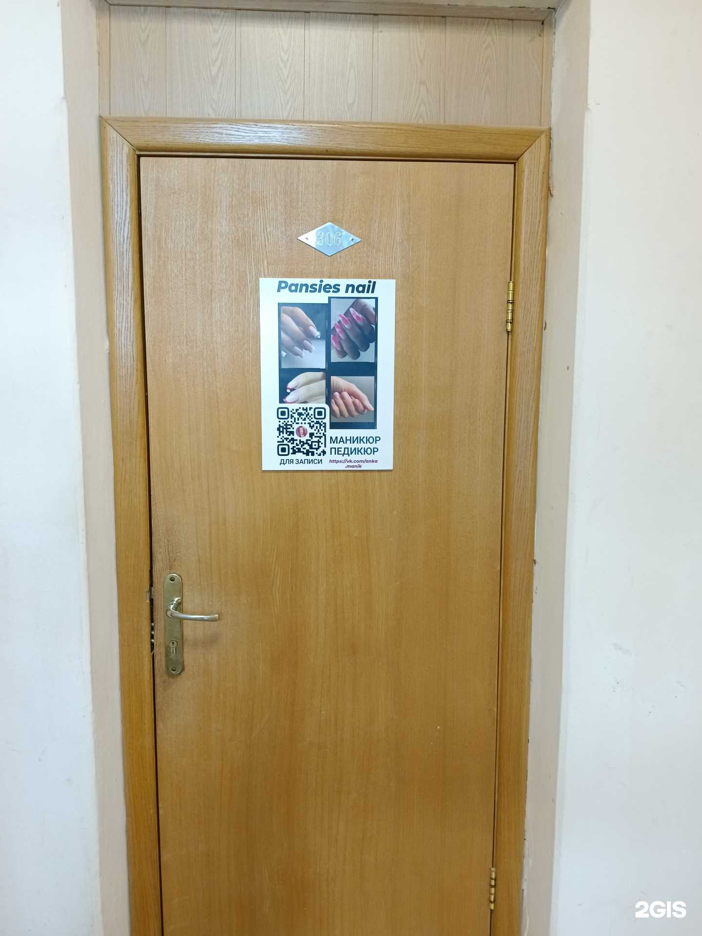 Отзывы на компанию Pansies в г. Нижний Новгород c фото